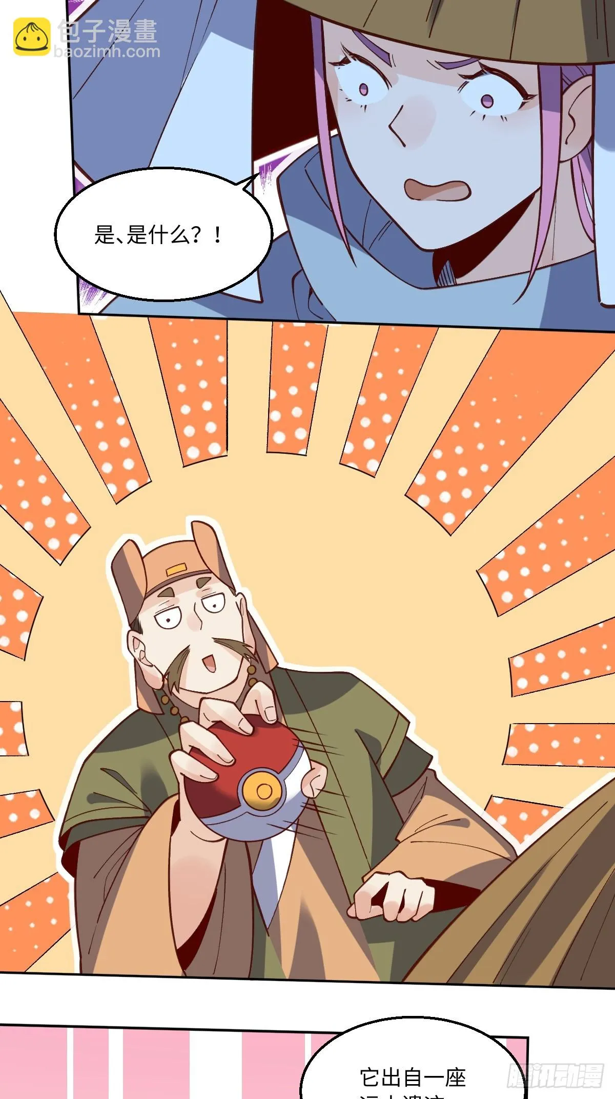 190话 第25页