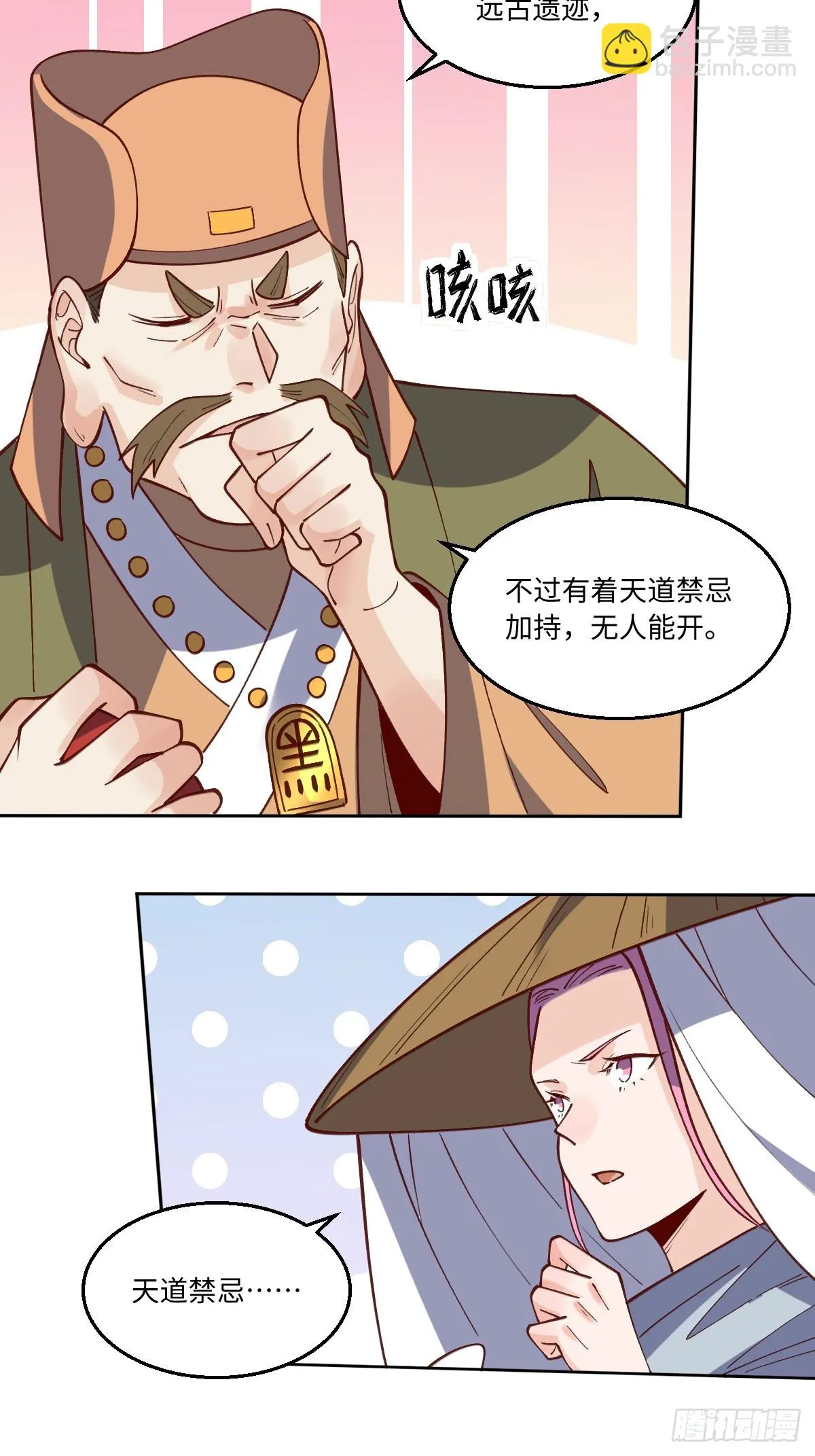 190话 第26页