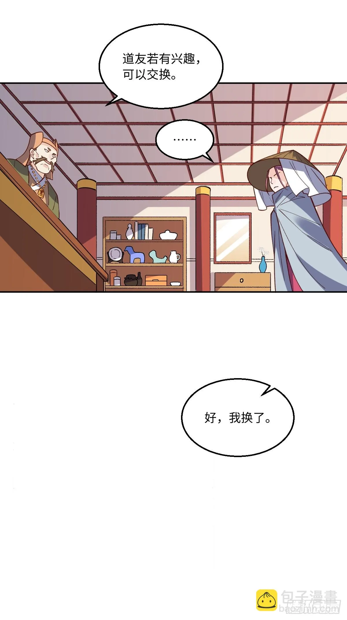 190话 第27页