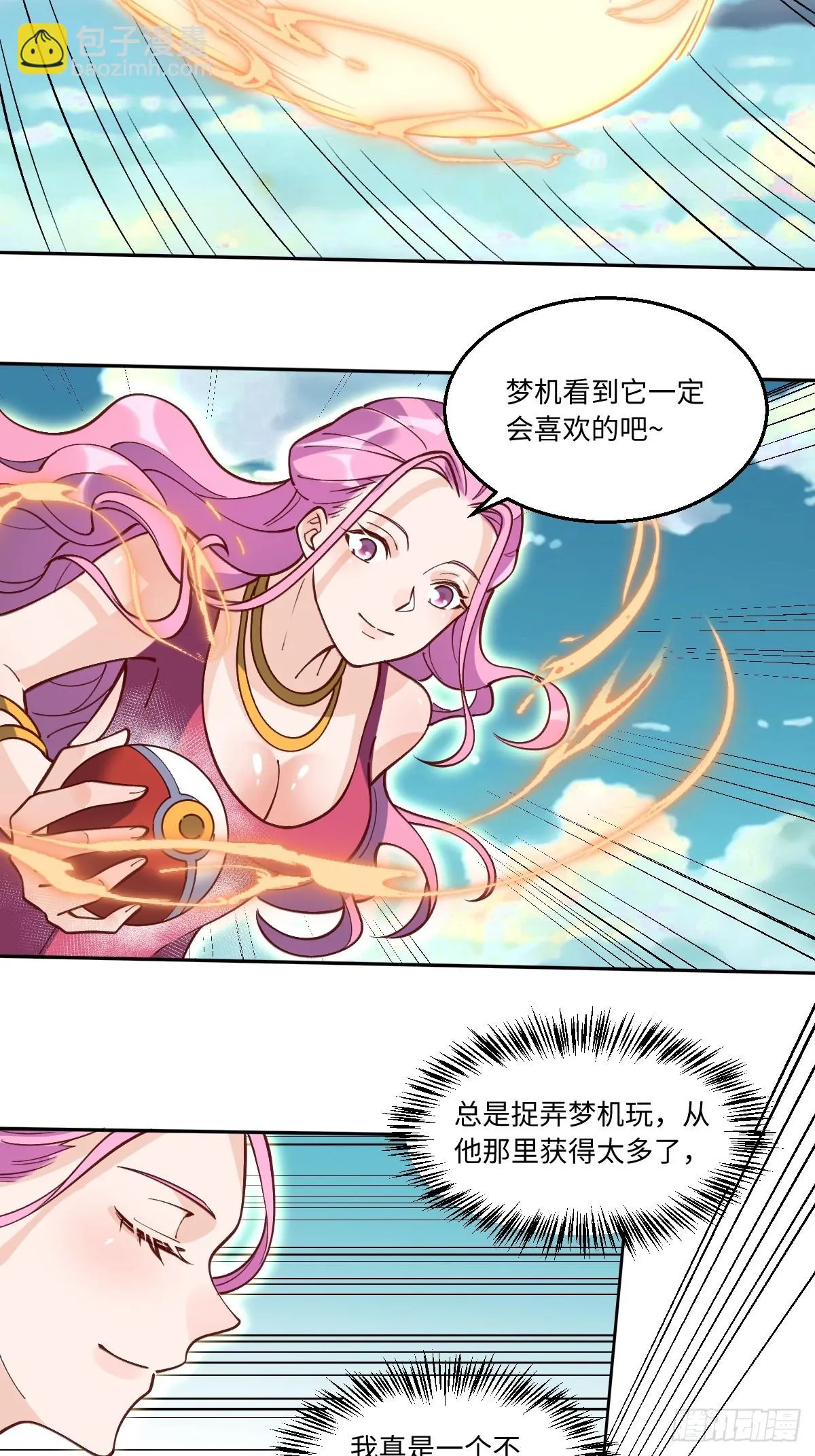 190话 第29页