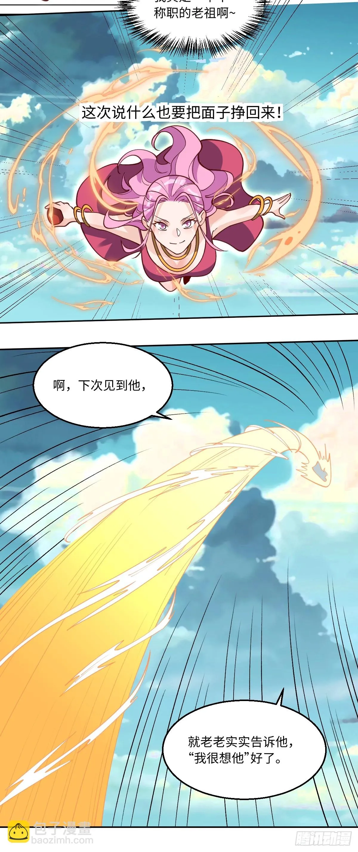 190话 第30页