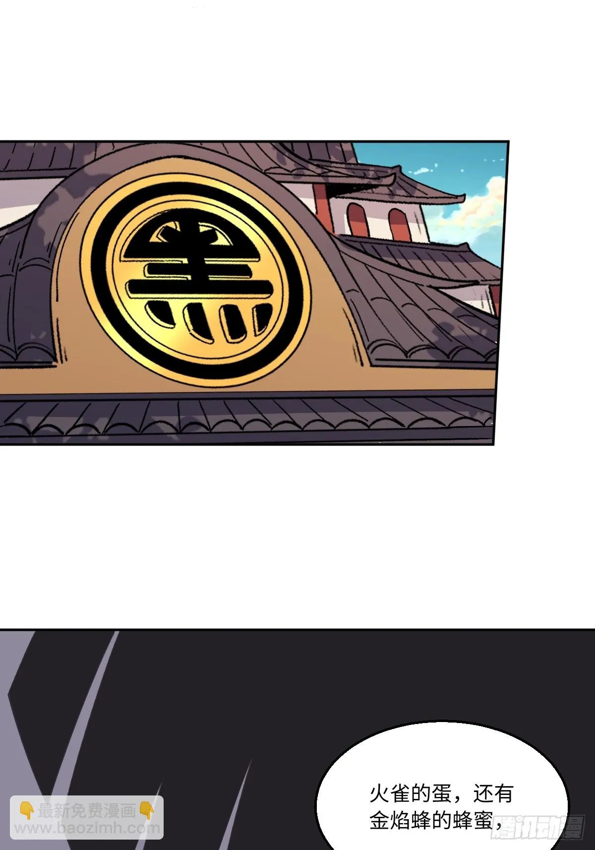 190话 第31页