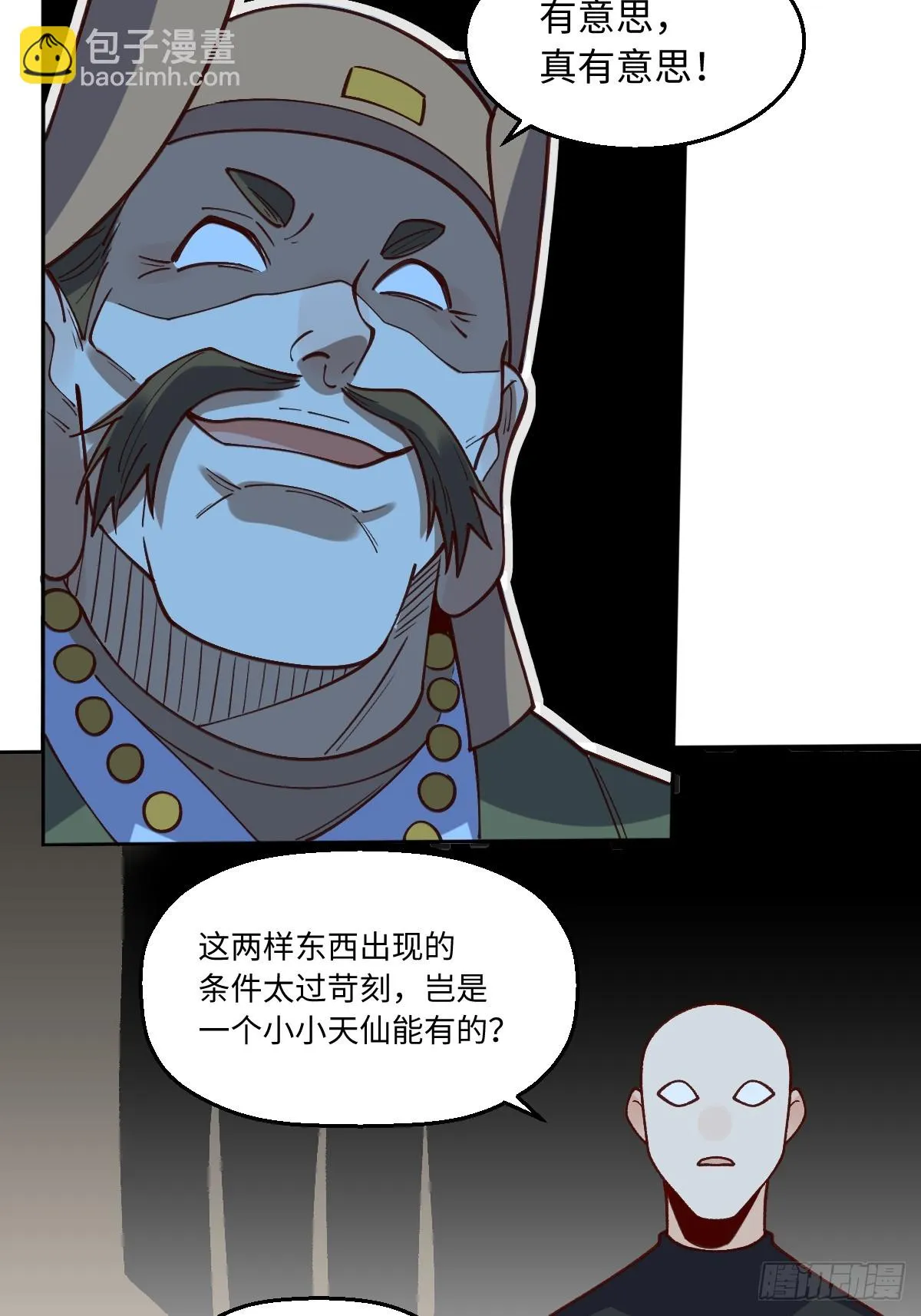 190话 第33页