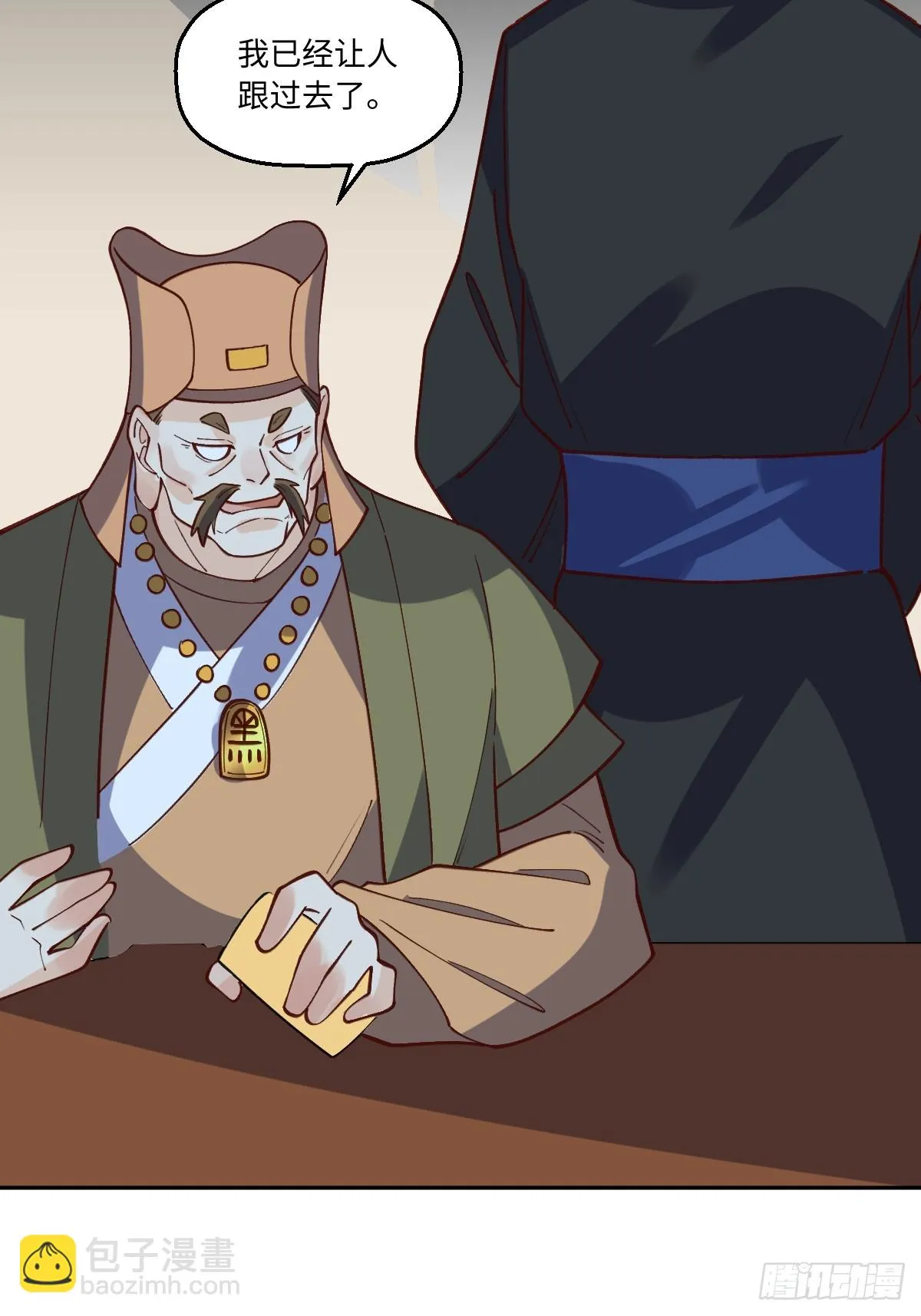 190话 第34页