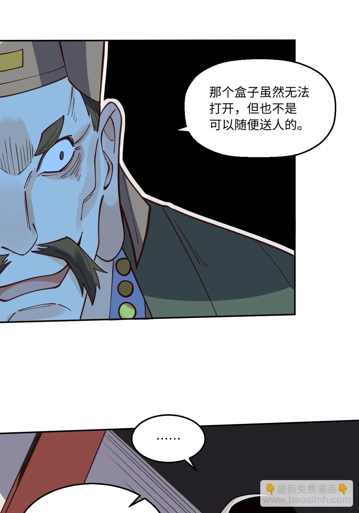 190话 第35页