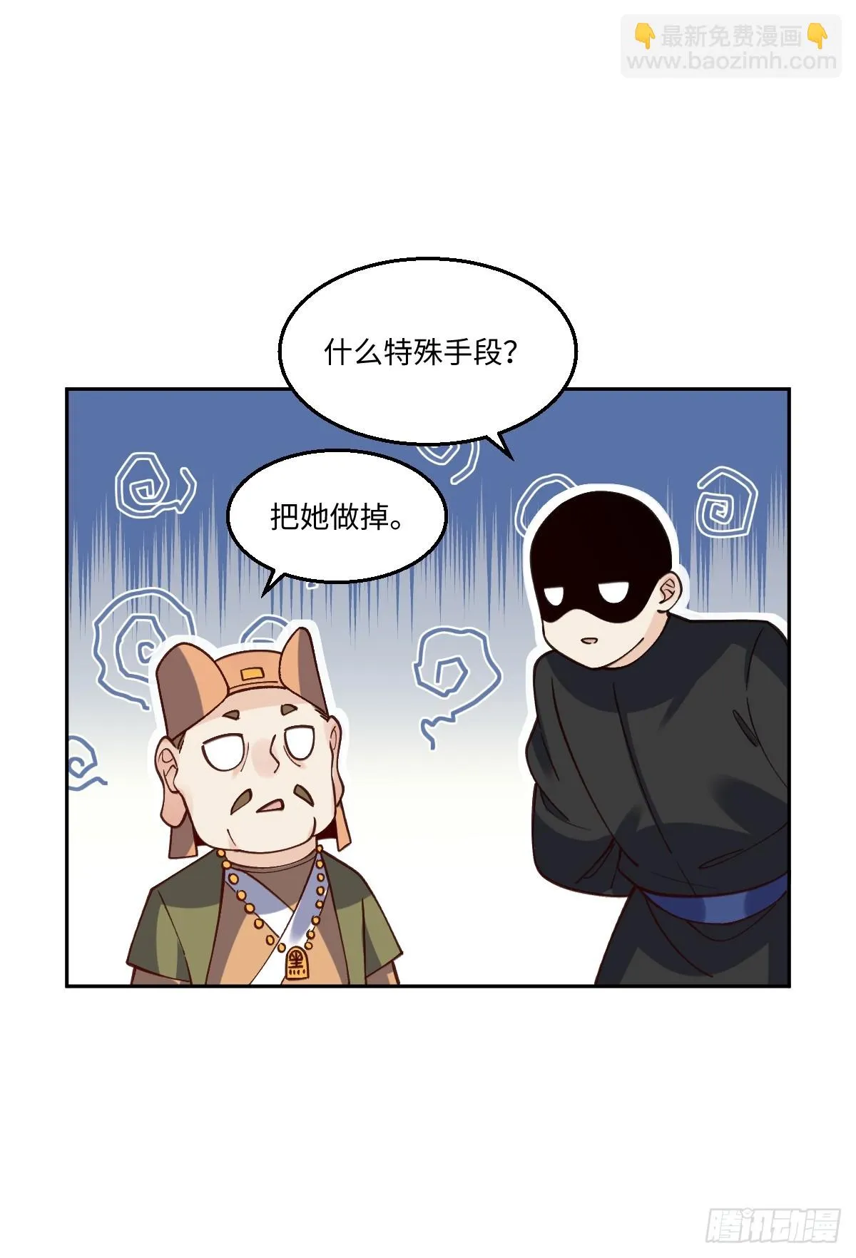 190话 第37页