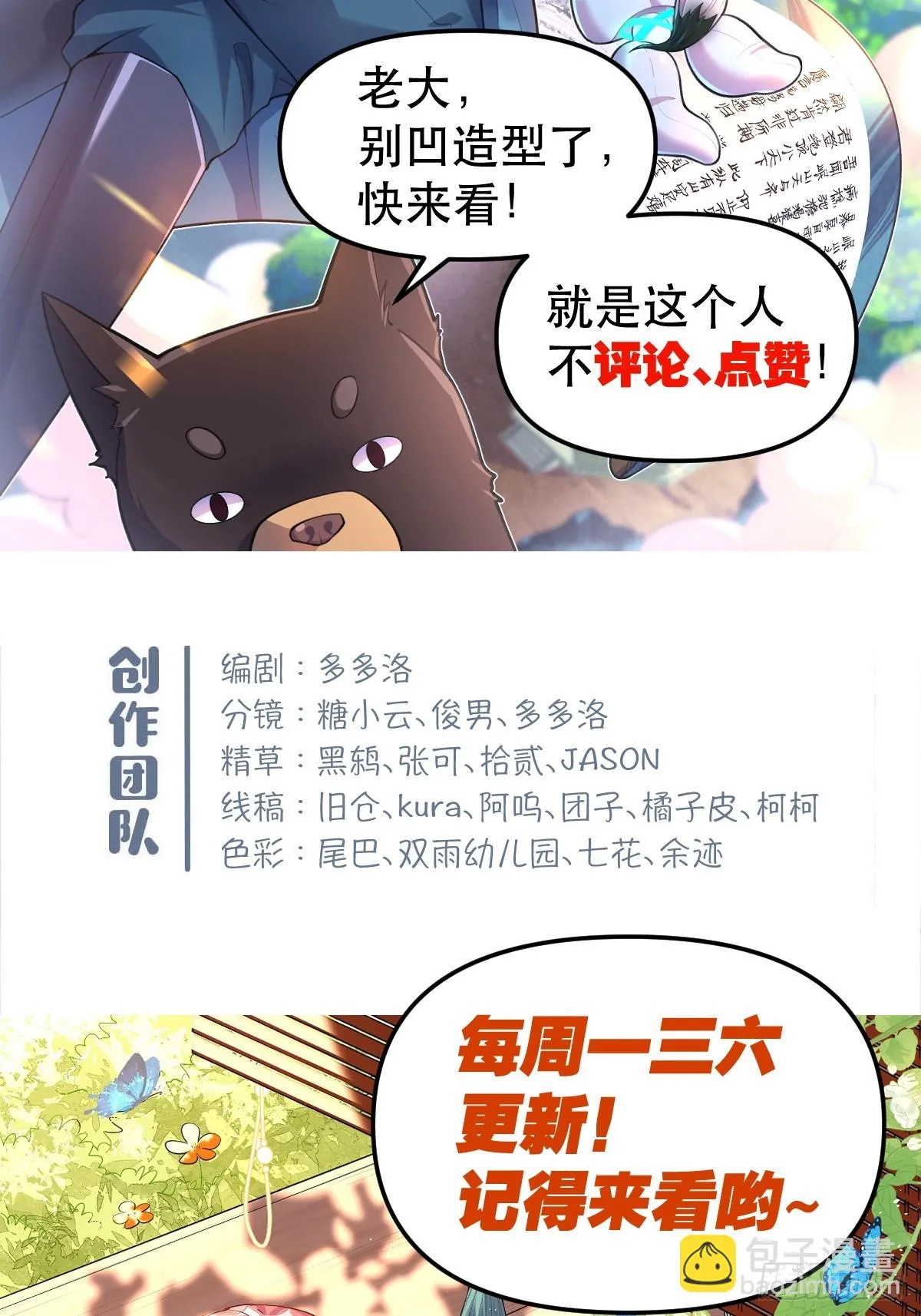 190话 第39页
