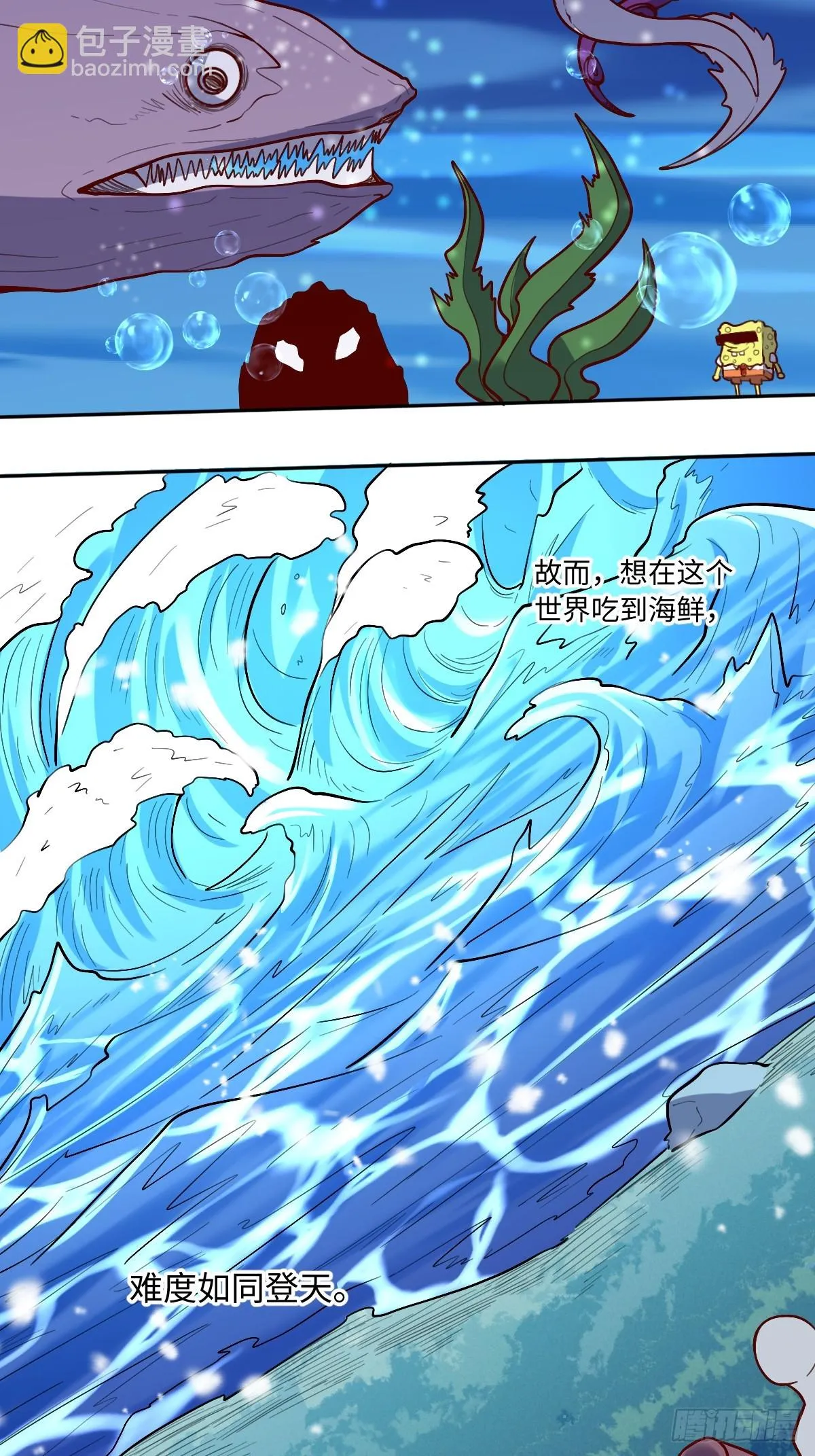 191话 第3页