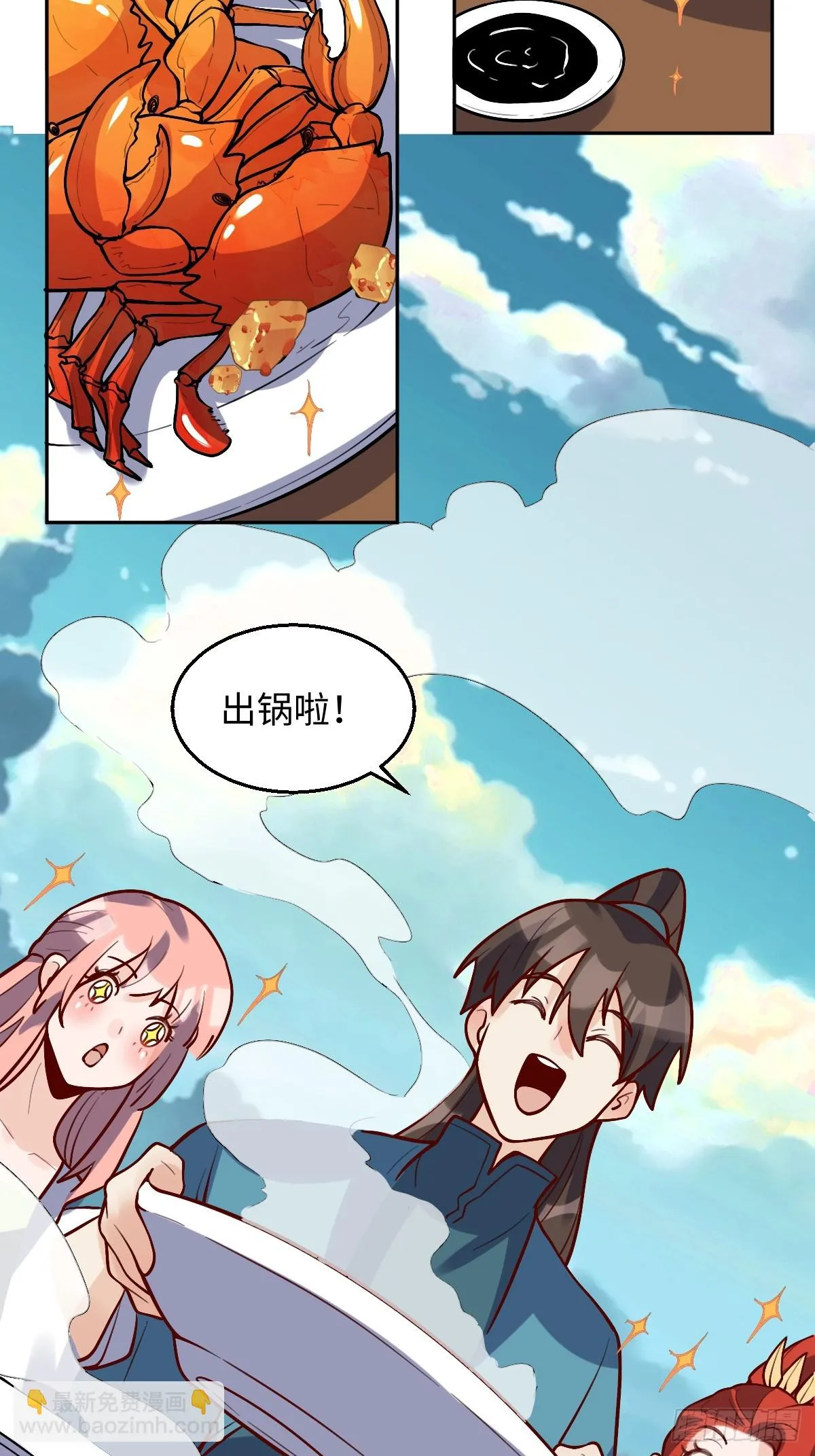 191话 第5页