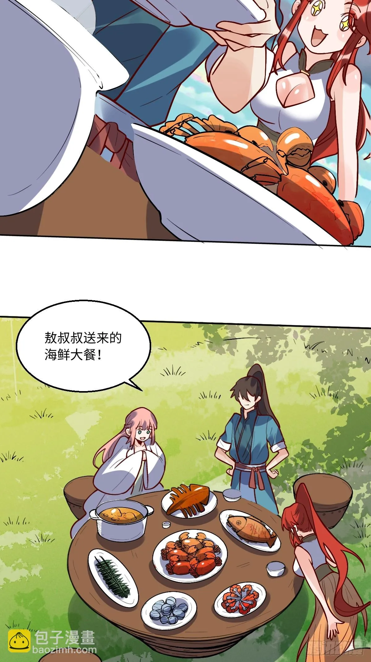 191话 第6页