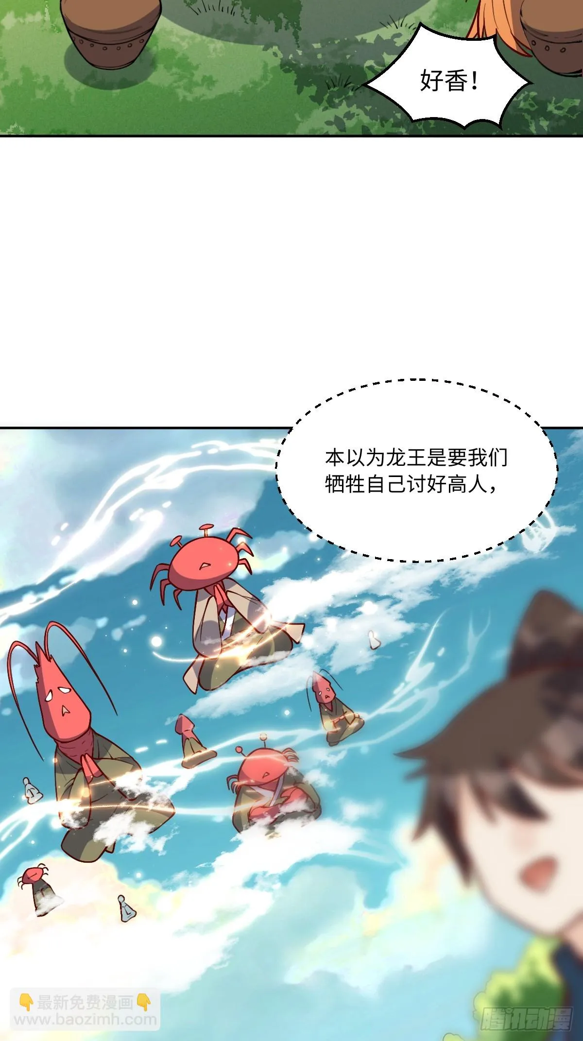 191话 第7页