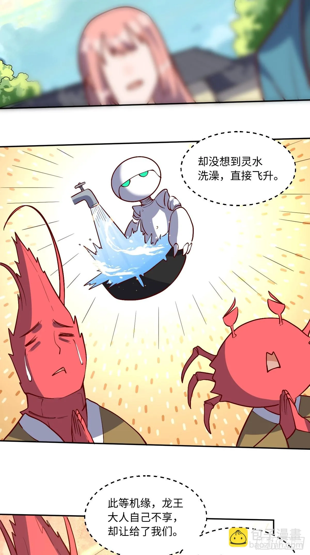 191话 第8页