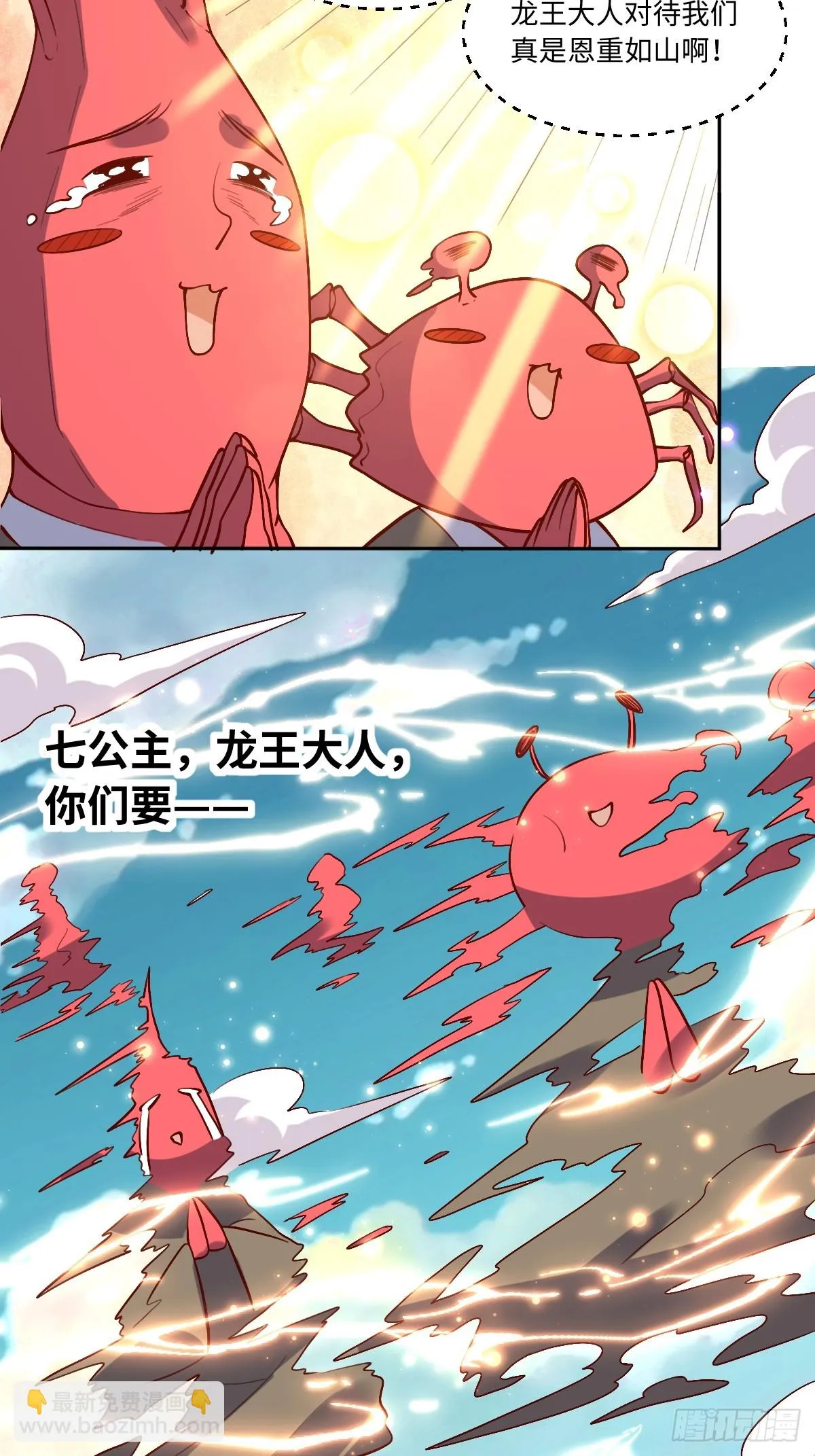 191话 第9页