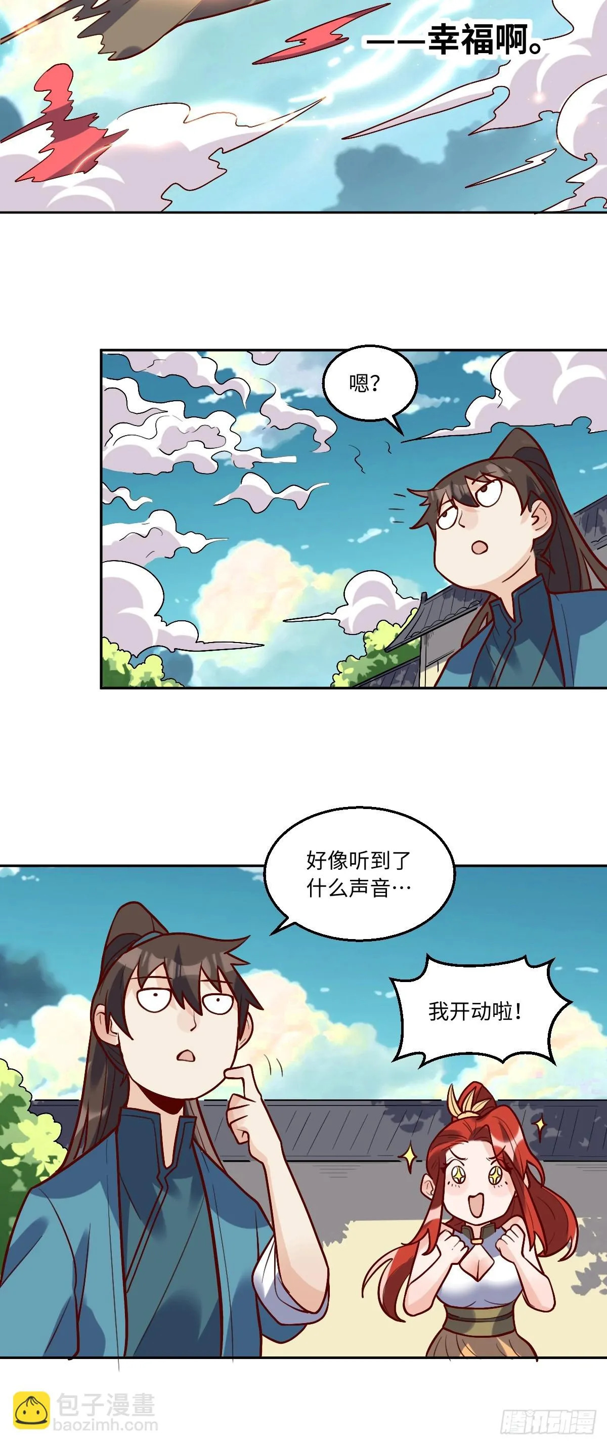 191话 第10页