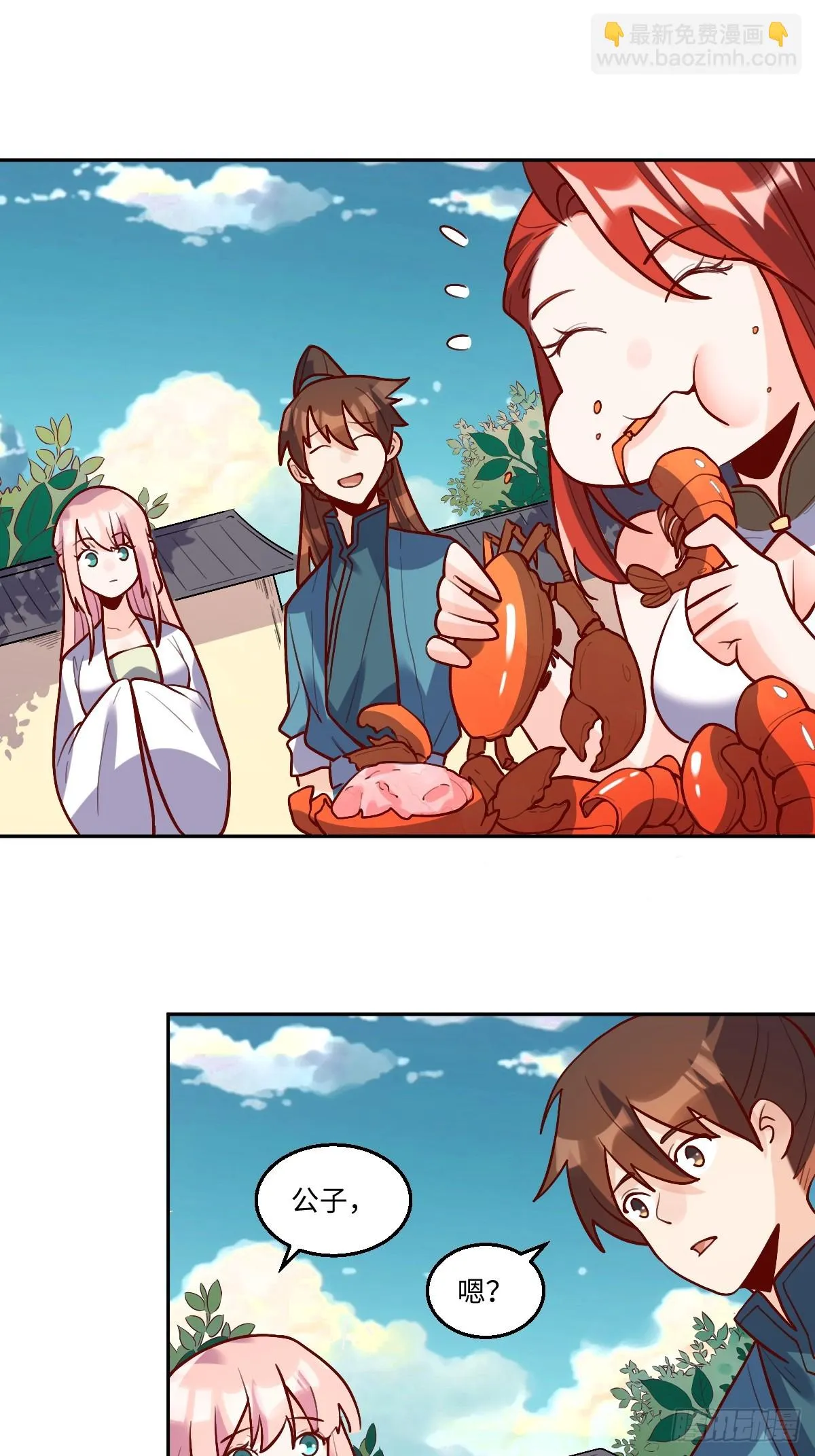 191话 第11页
