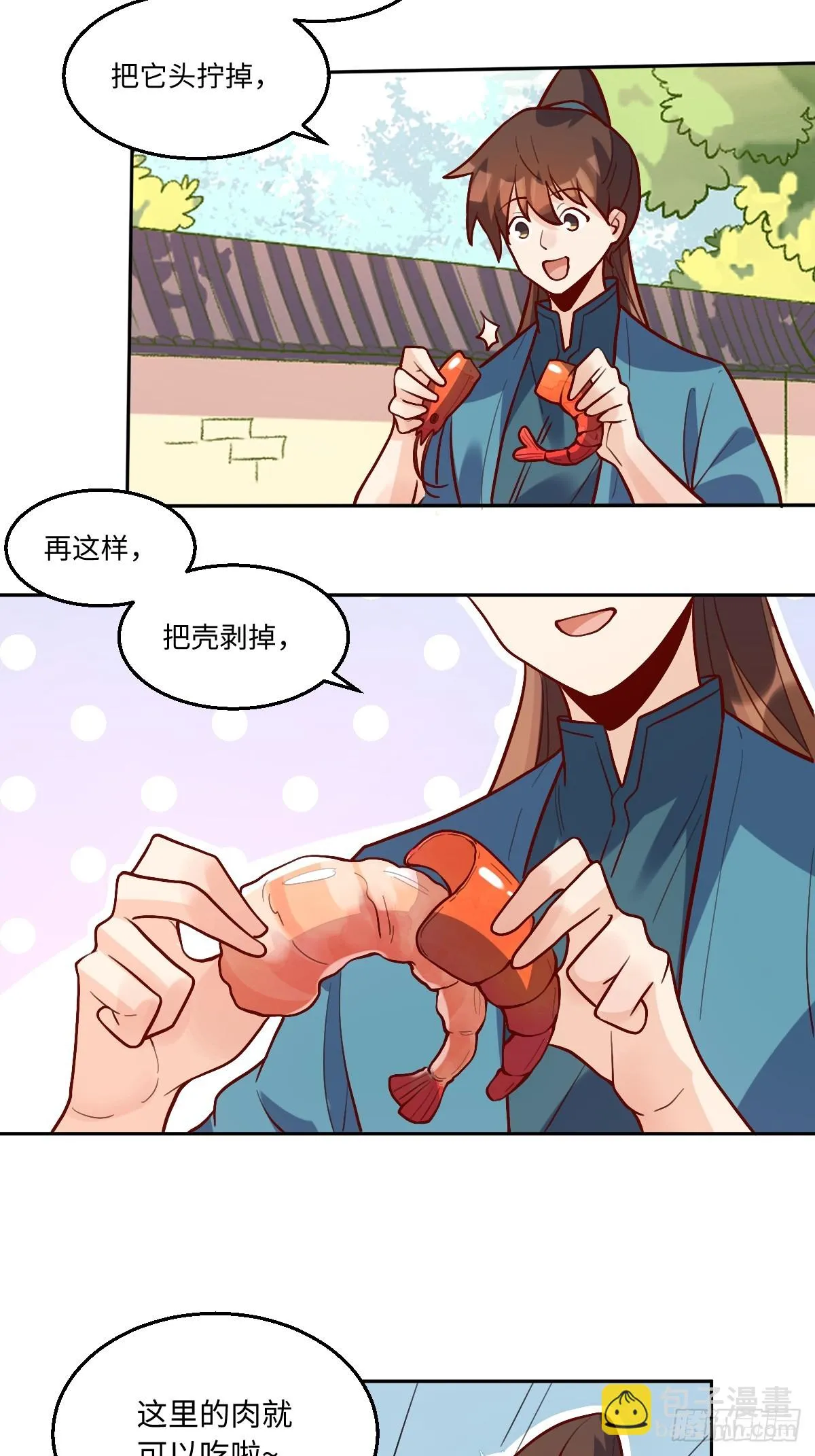 191话 第13页
