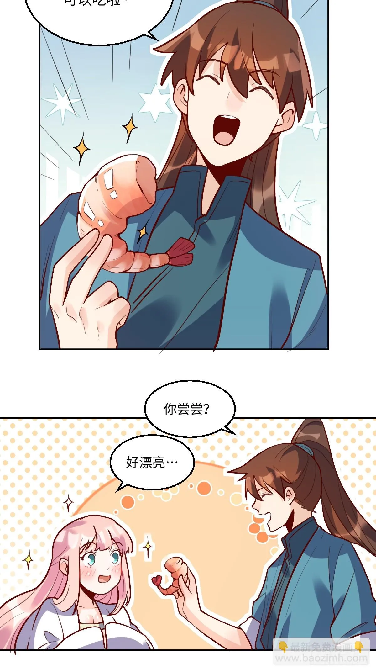 191话 第14页