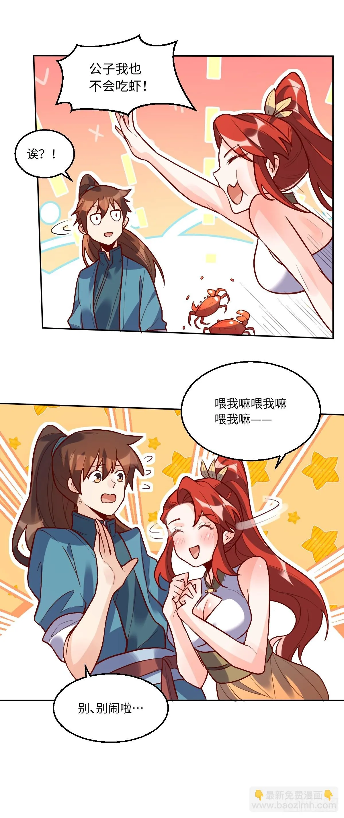191话 第19页