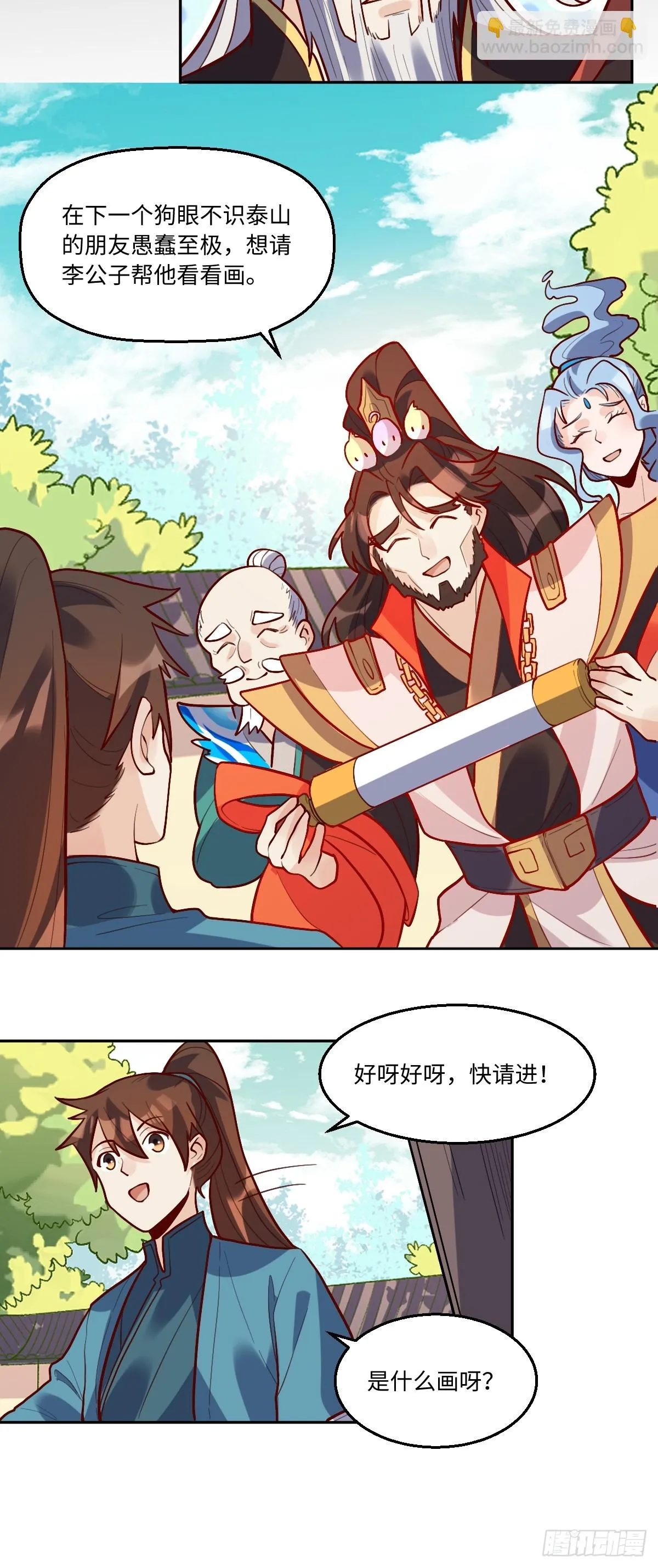 191话 第28页