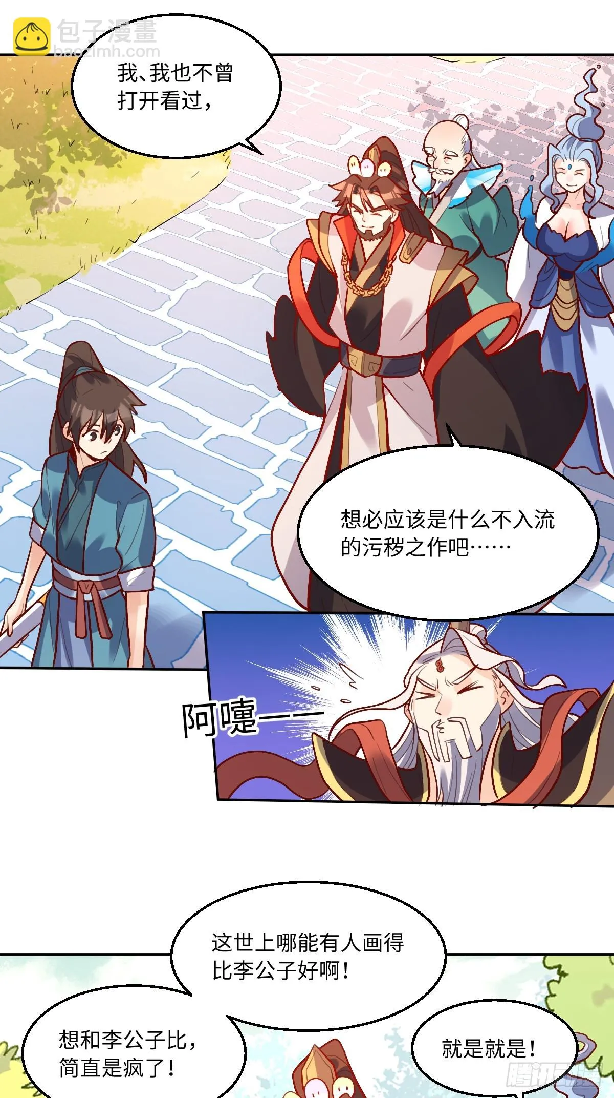 191话 第29页