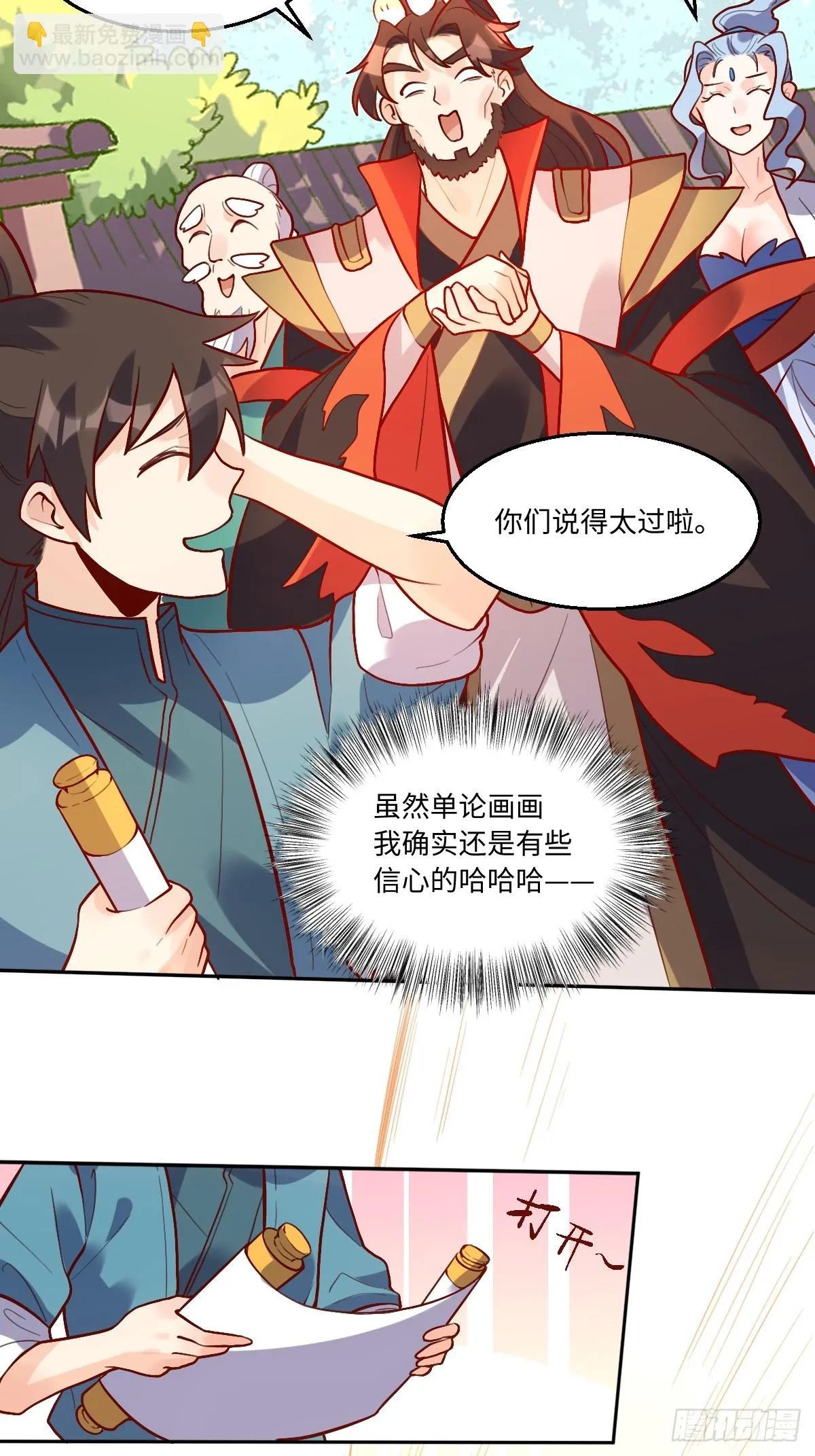 191话 第30页