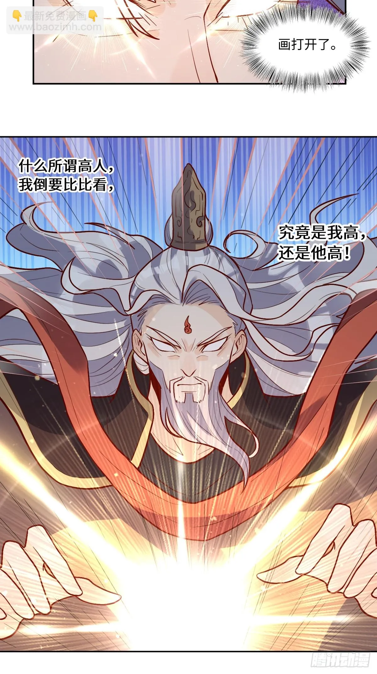 191话 第33页