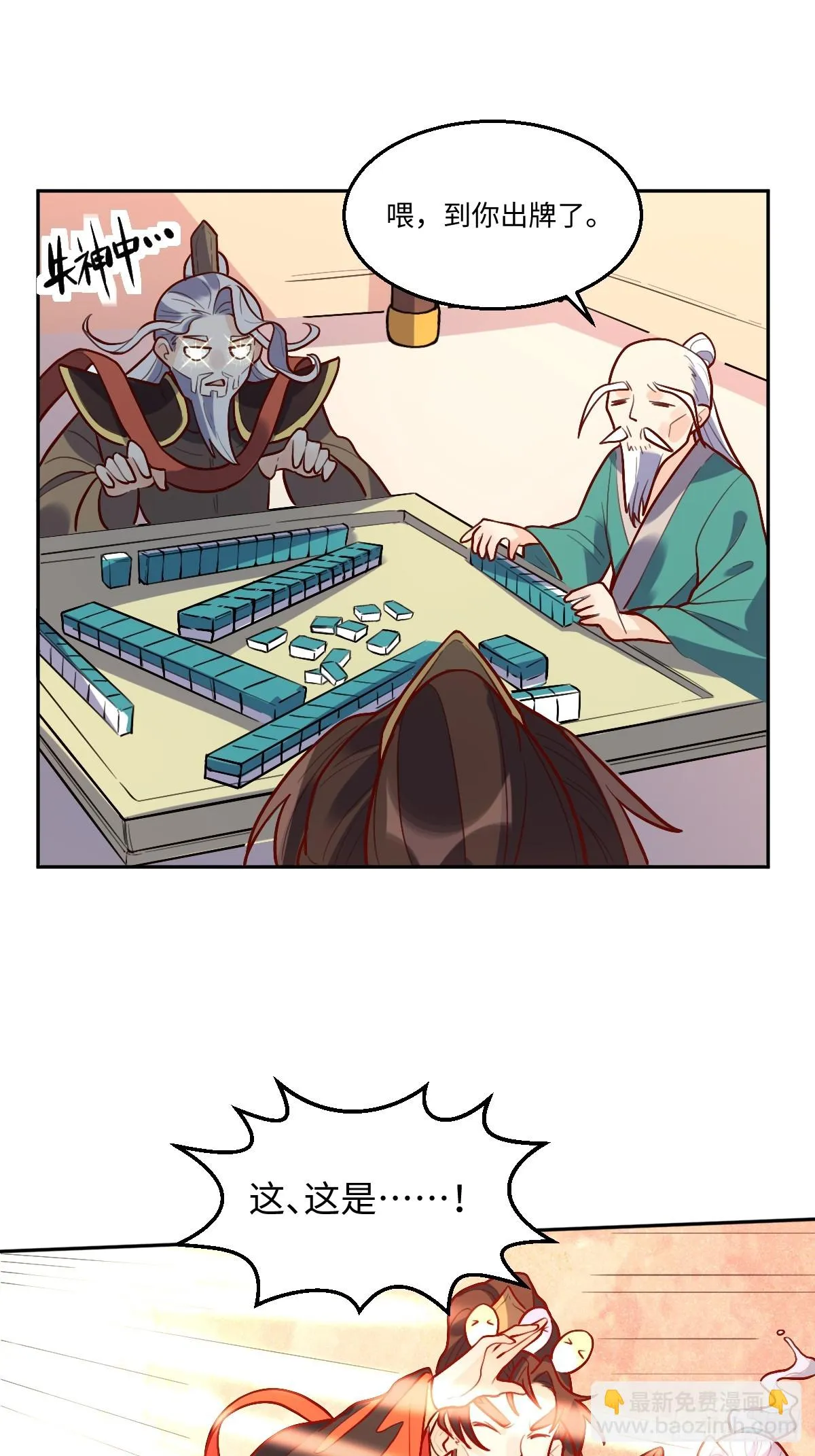 191话 第34页