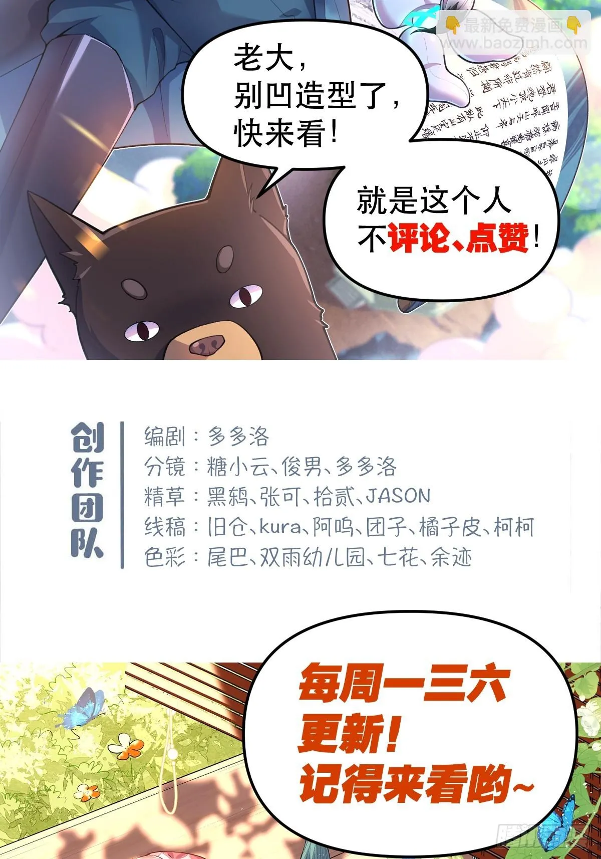 191话 第39页