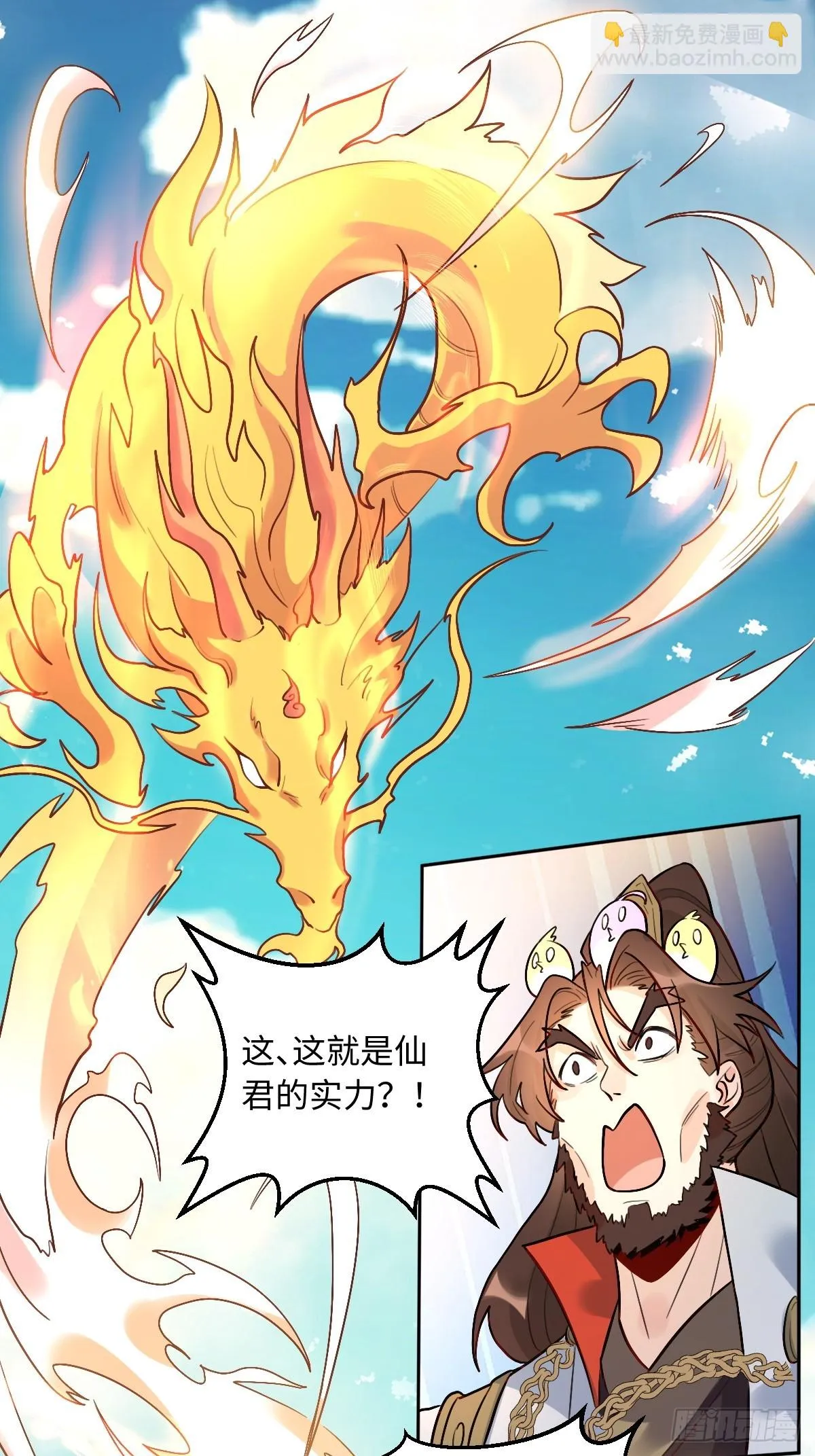 192话 第2页