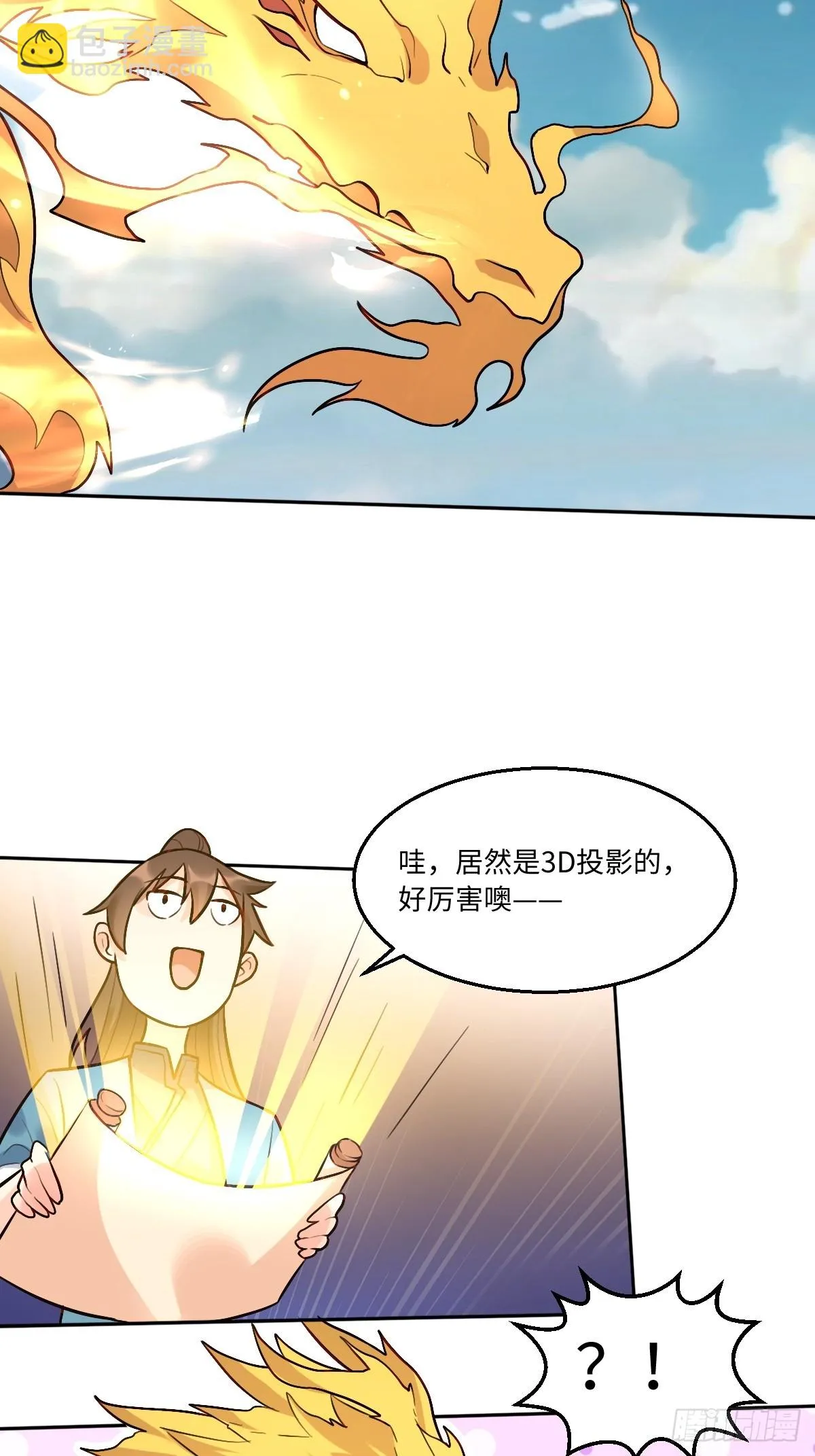 192话 第4页