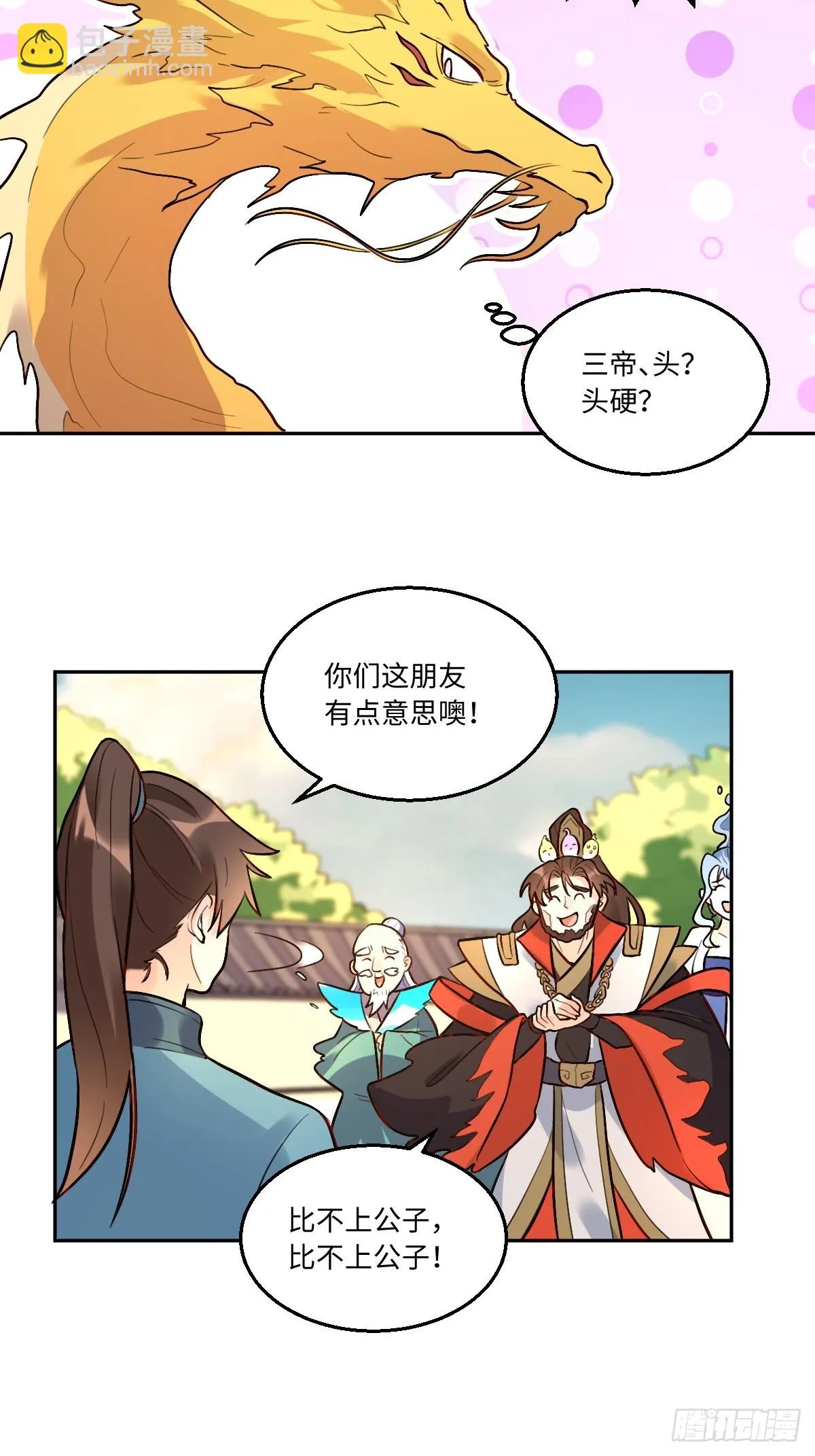 192话 第5页