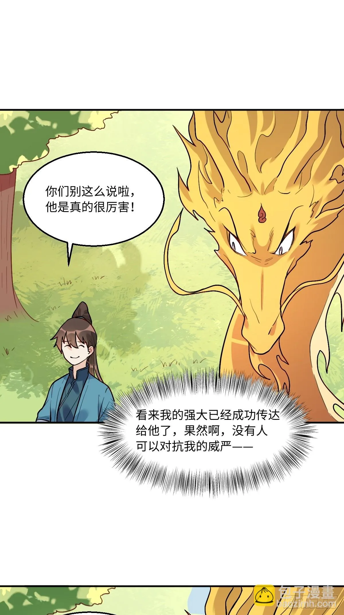 192话 第6页