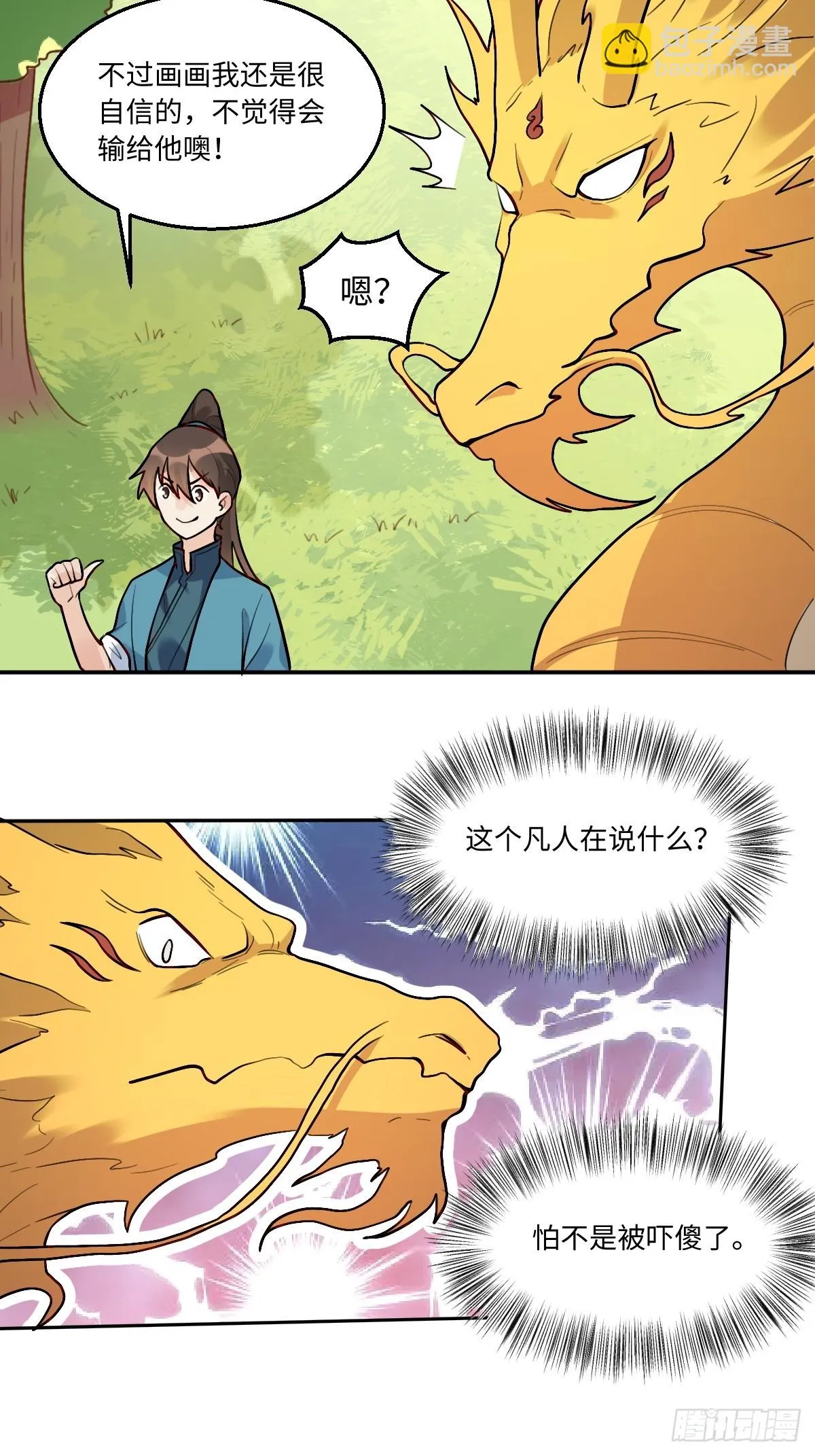 192话 第7页
