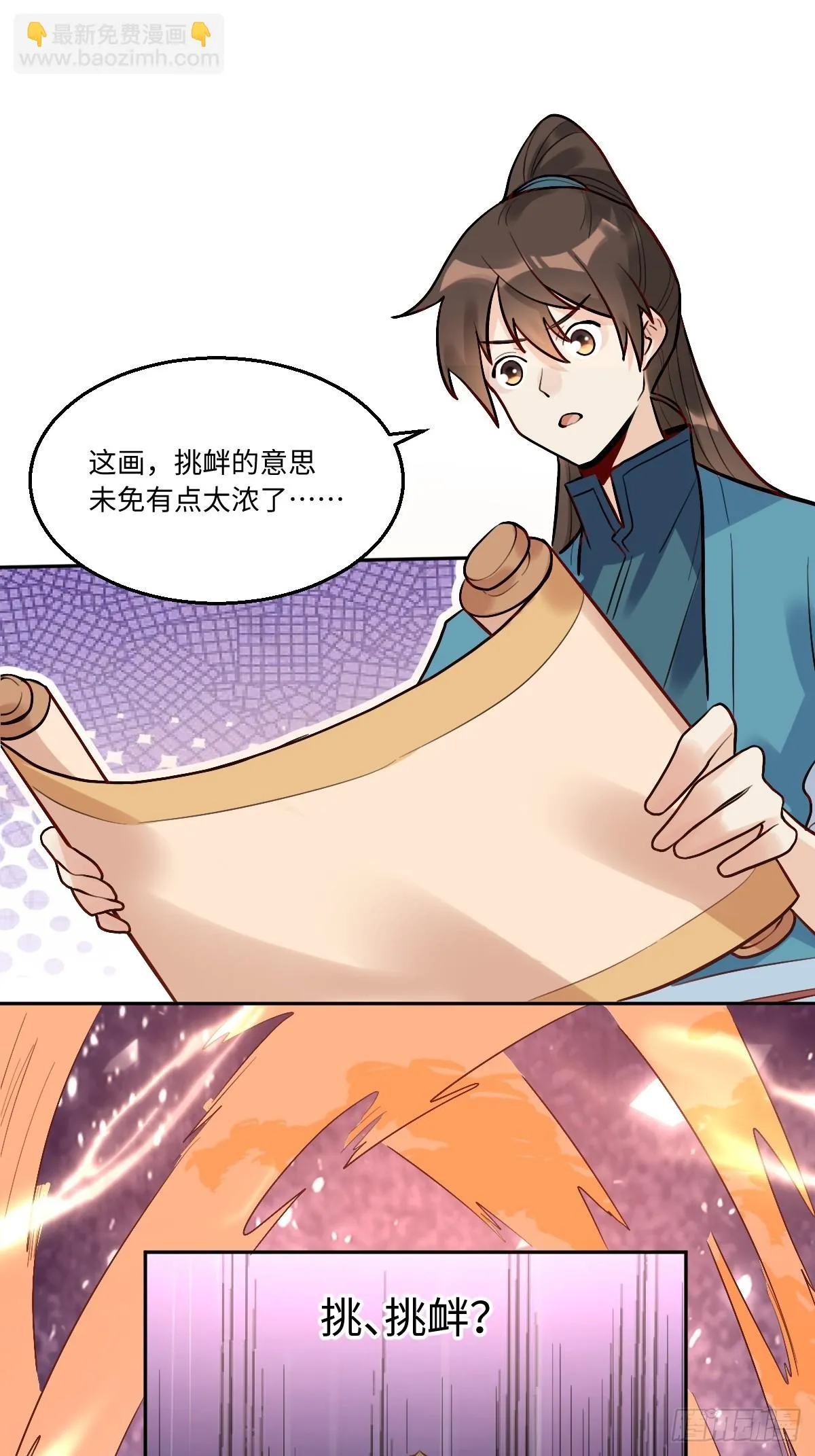 192话 第8页