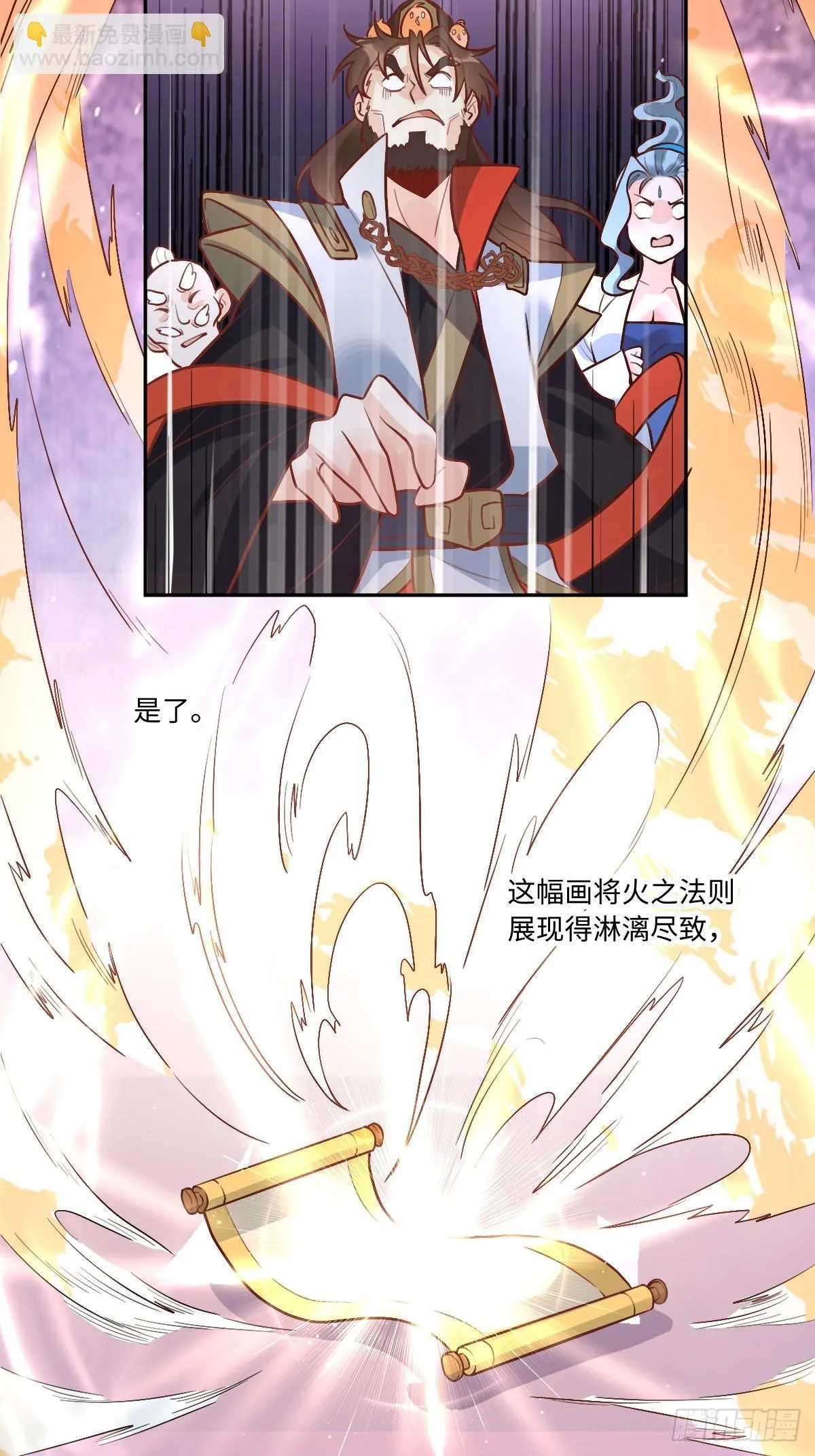 192话 第9页