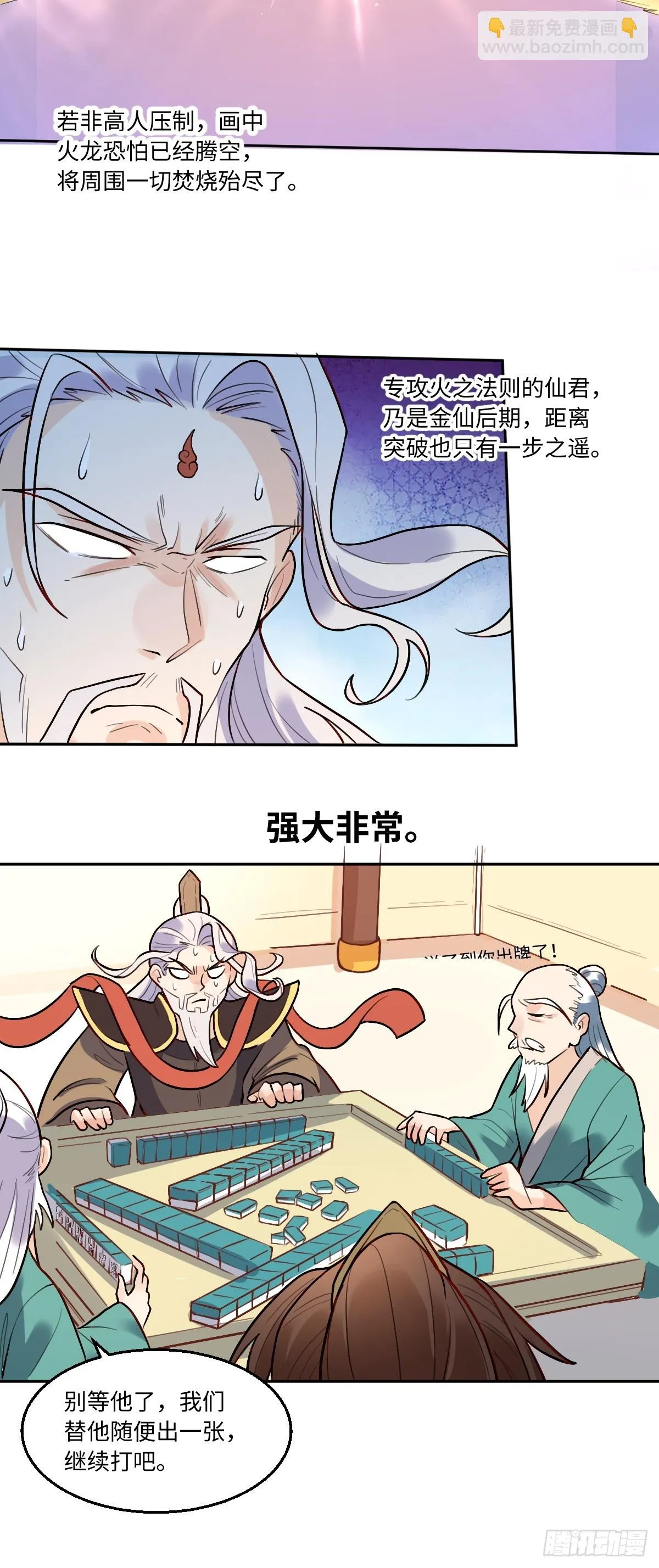 192话 第10页