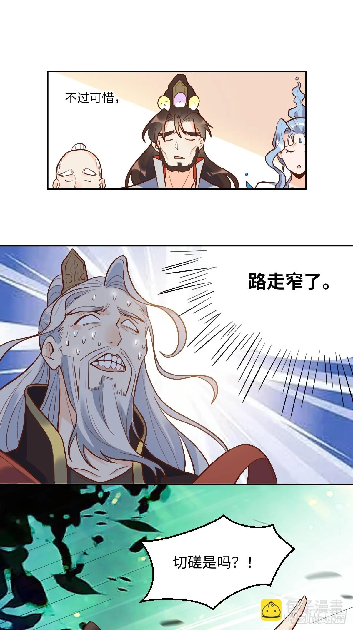 192话 第11页
