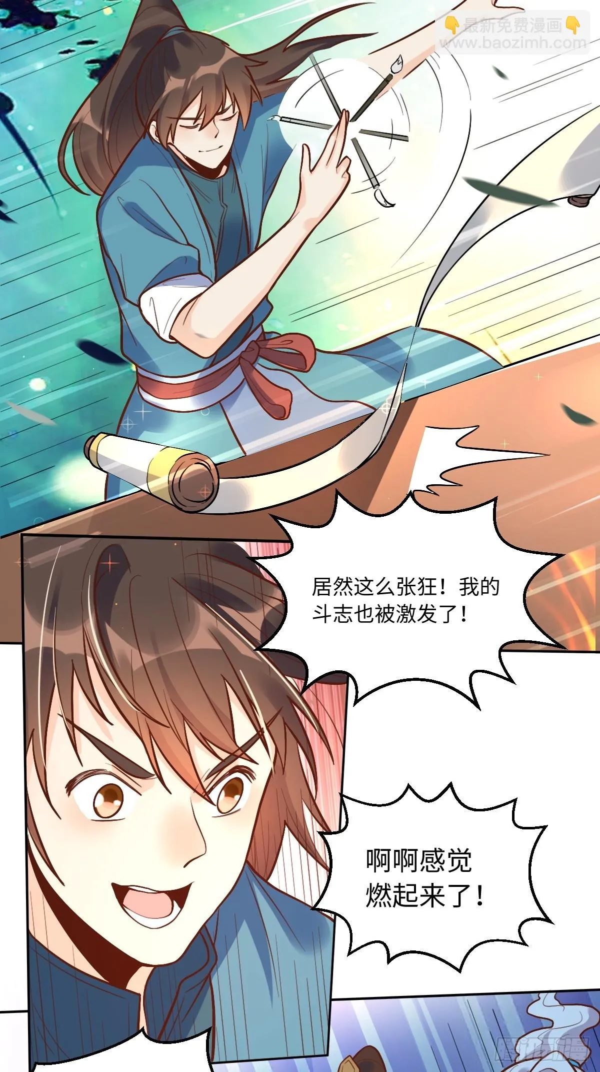 192话 第12页
