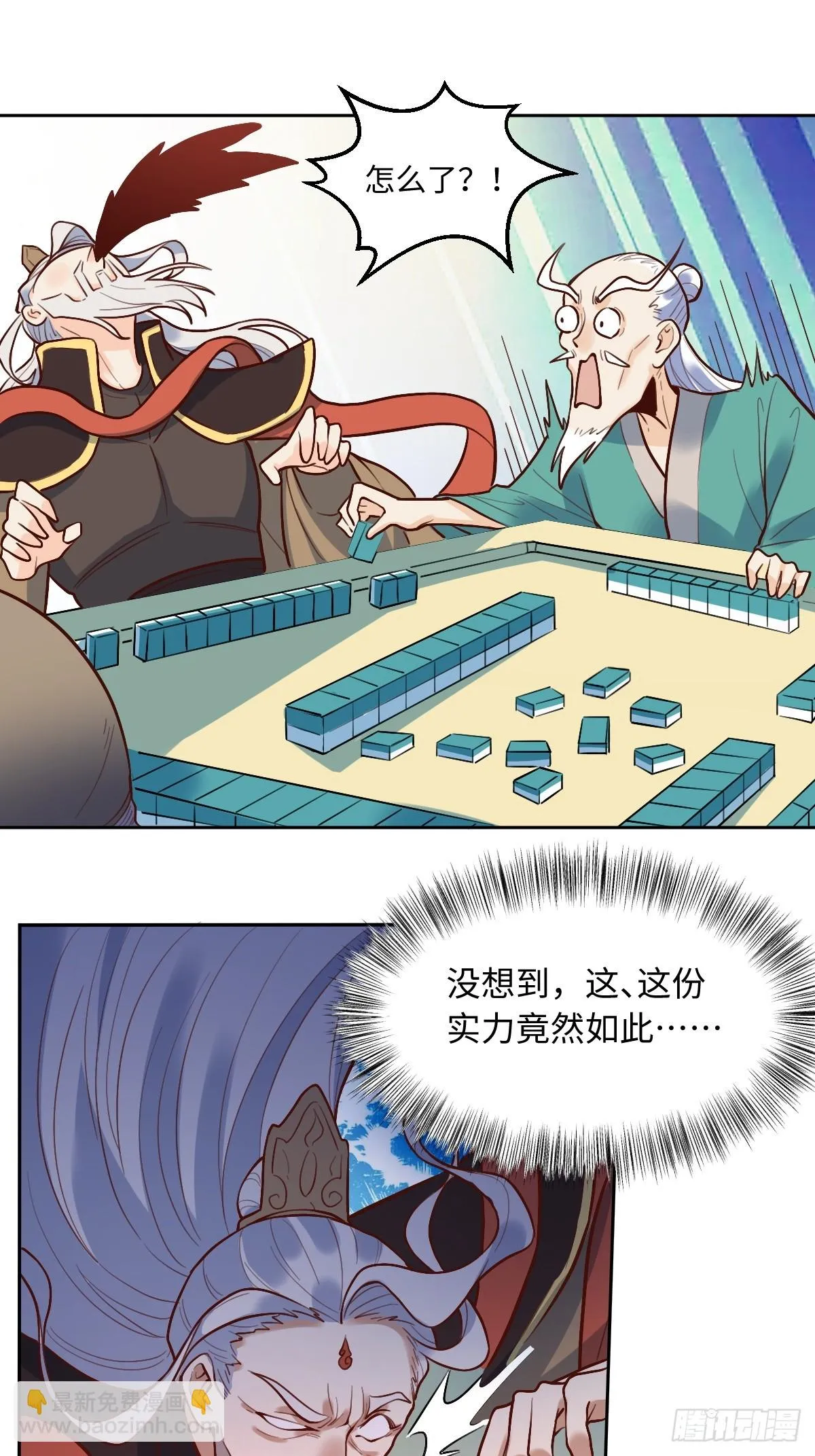 192话 第20页