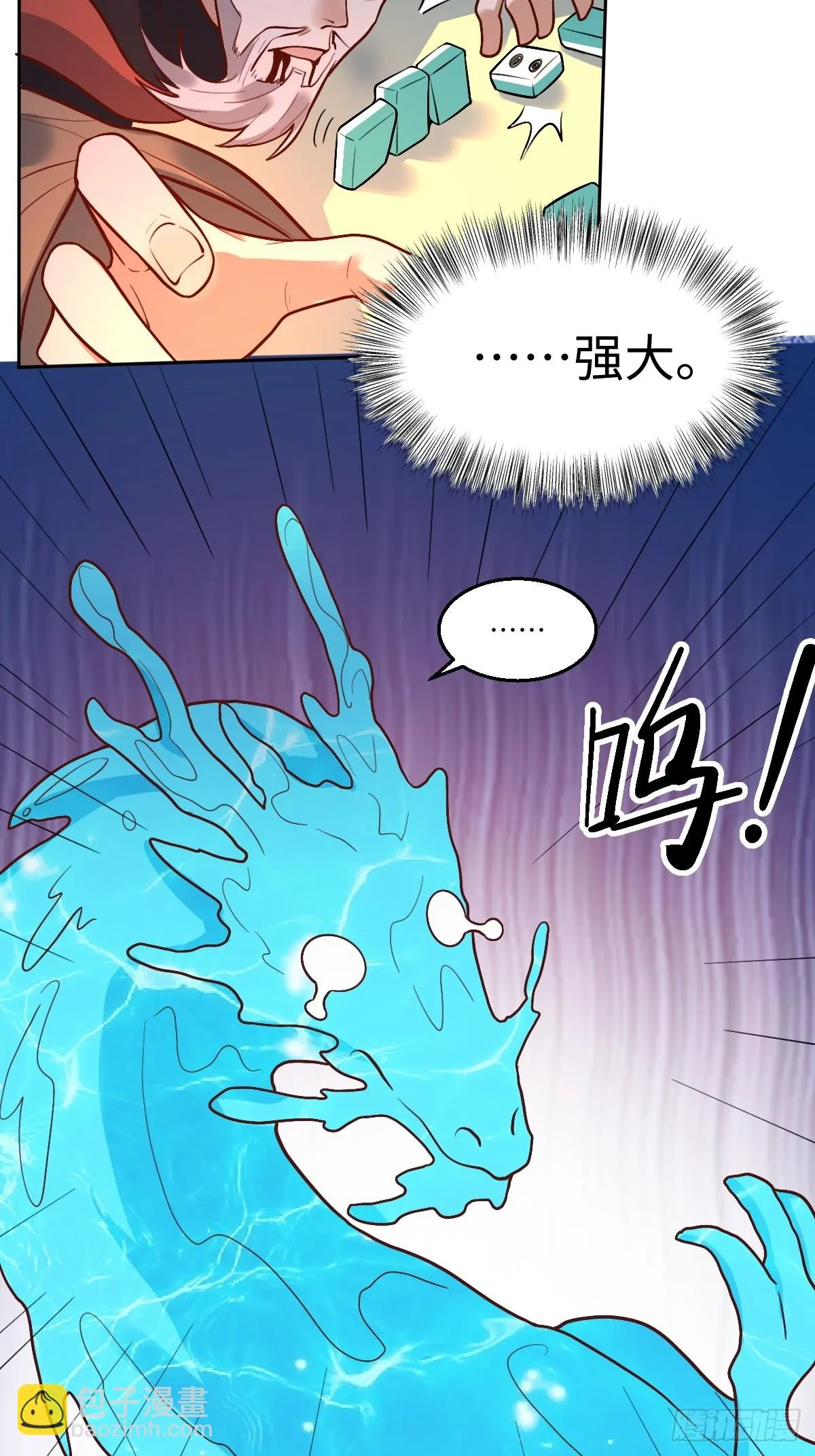 192话 第21页