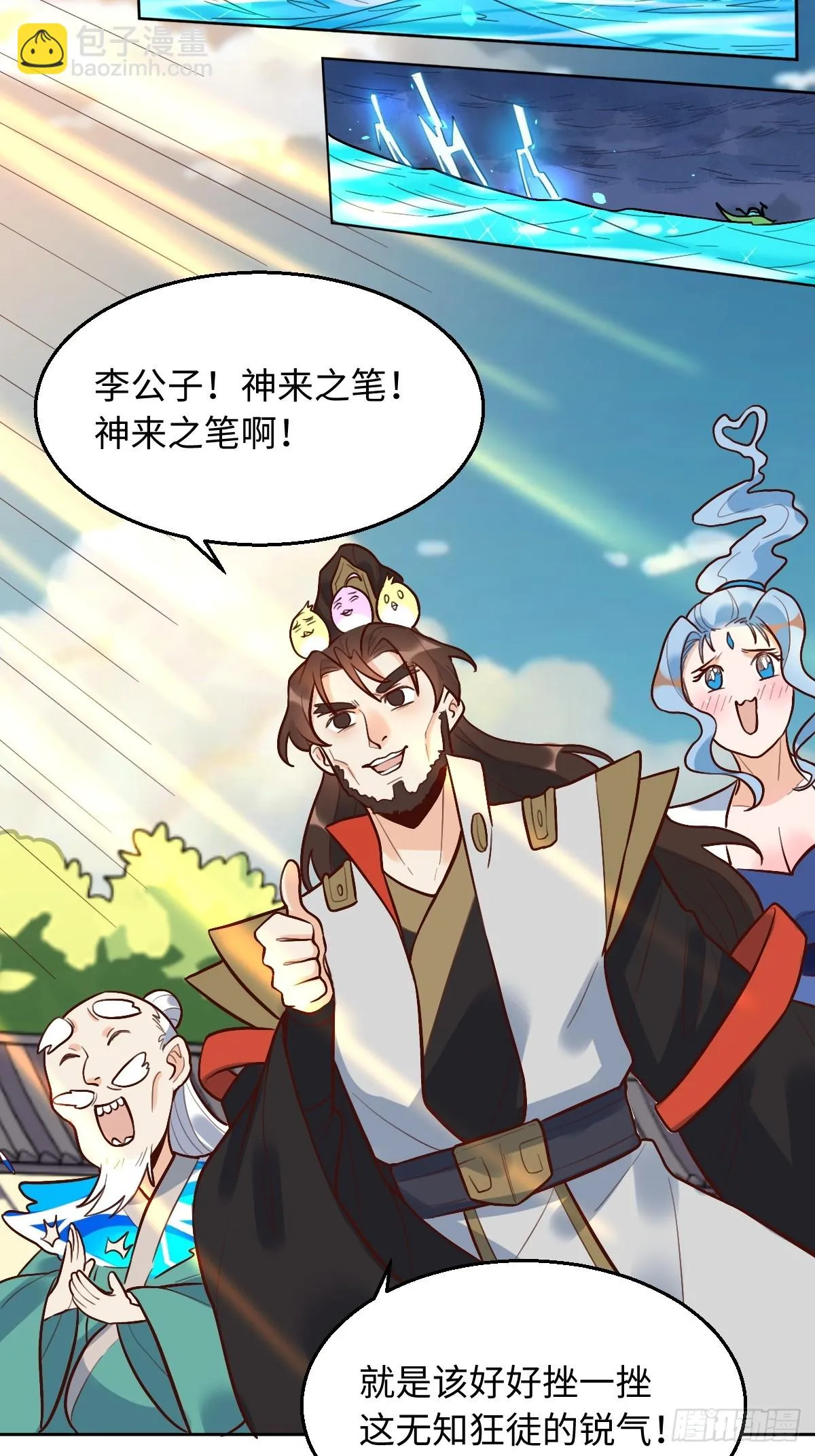 192话 第23页