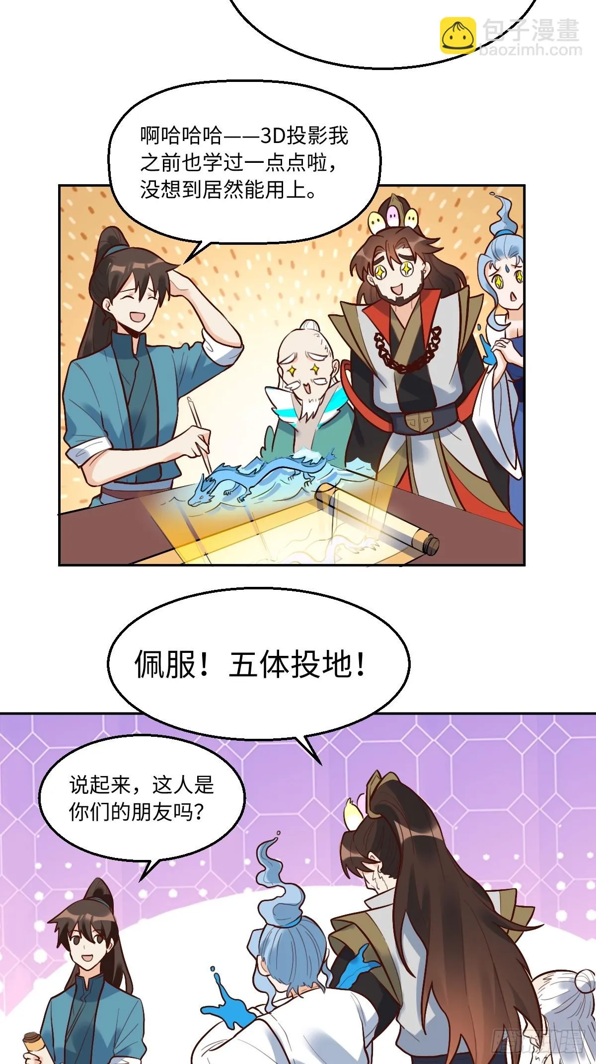 192话 第24页