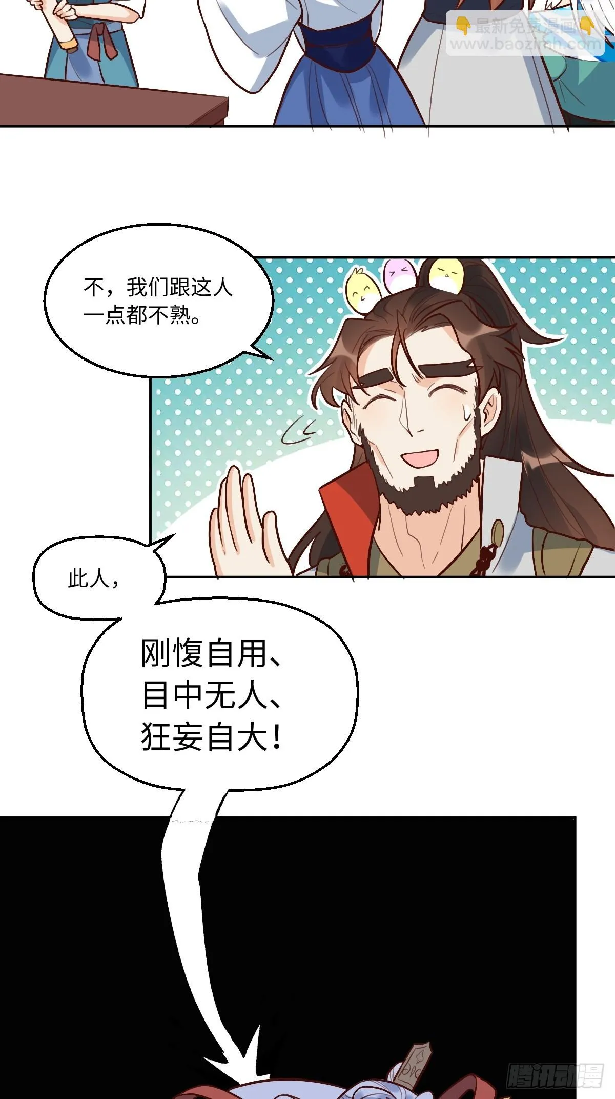 192话 第25页