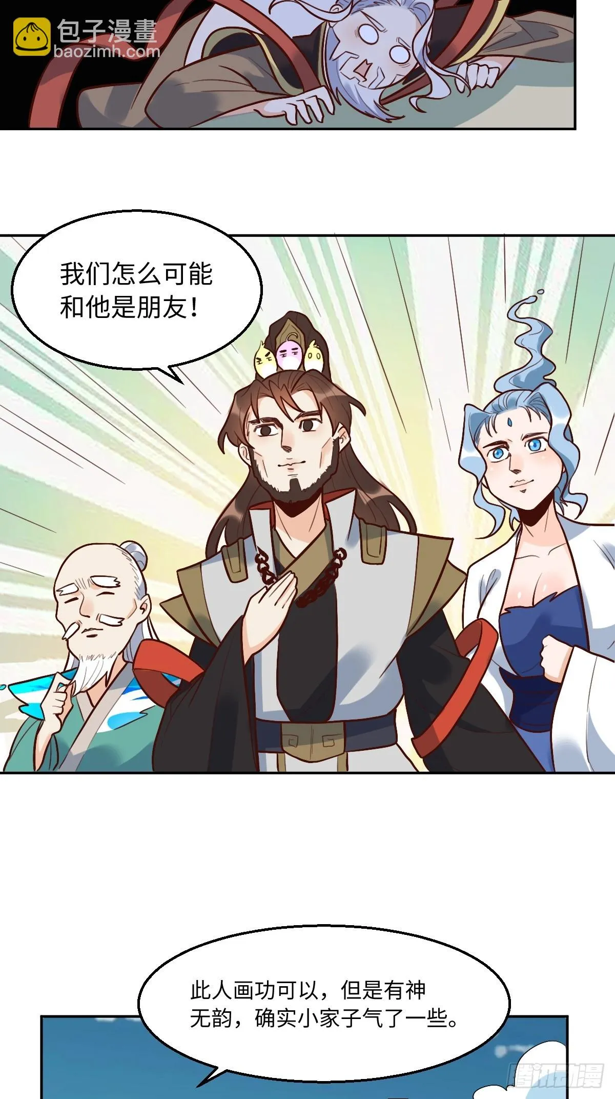 192话 第26页