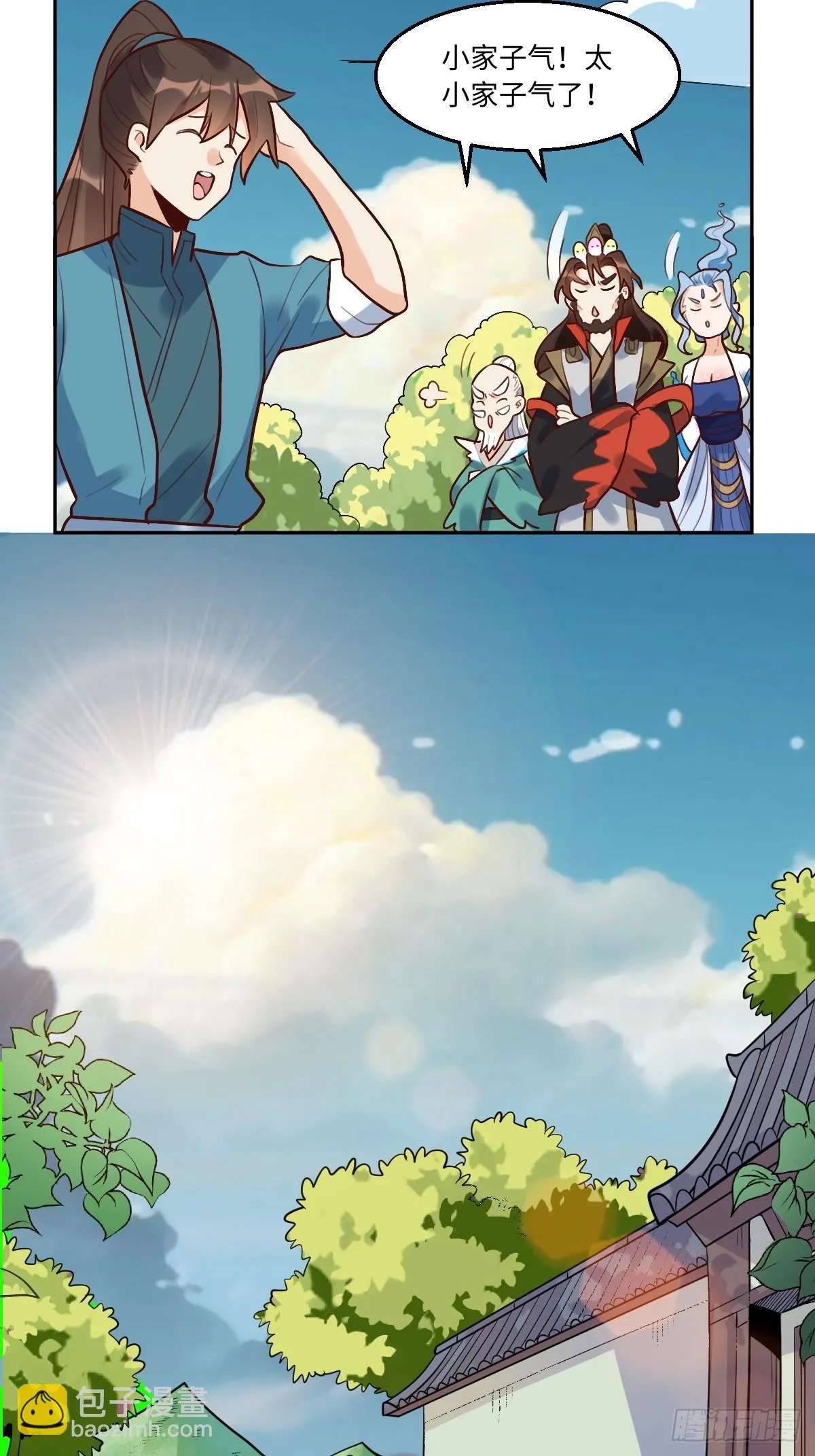 192话 第27页