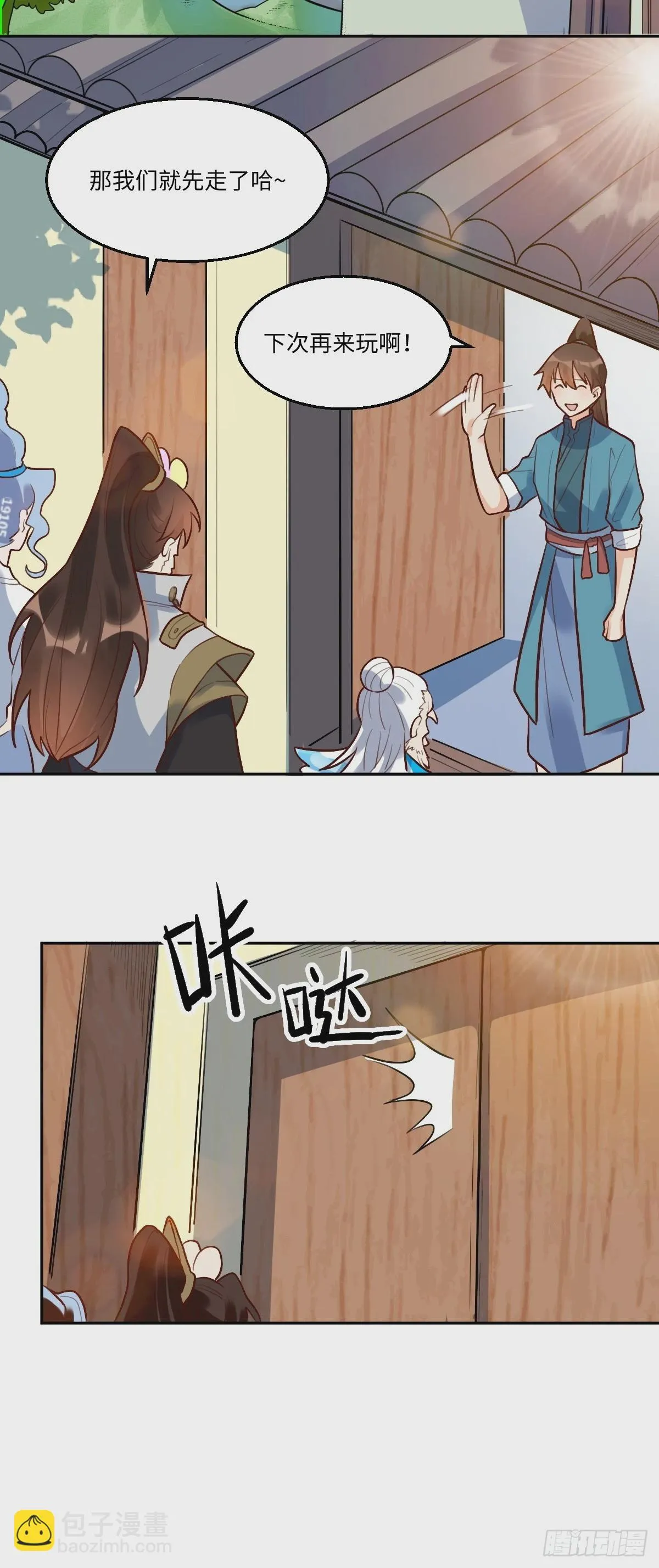 192话 第28页