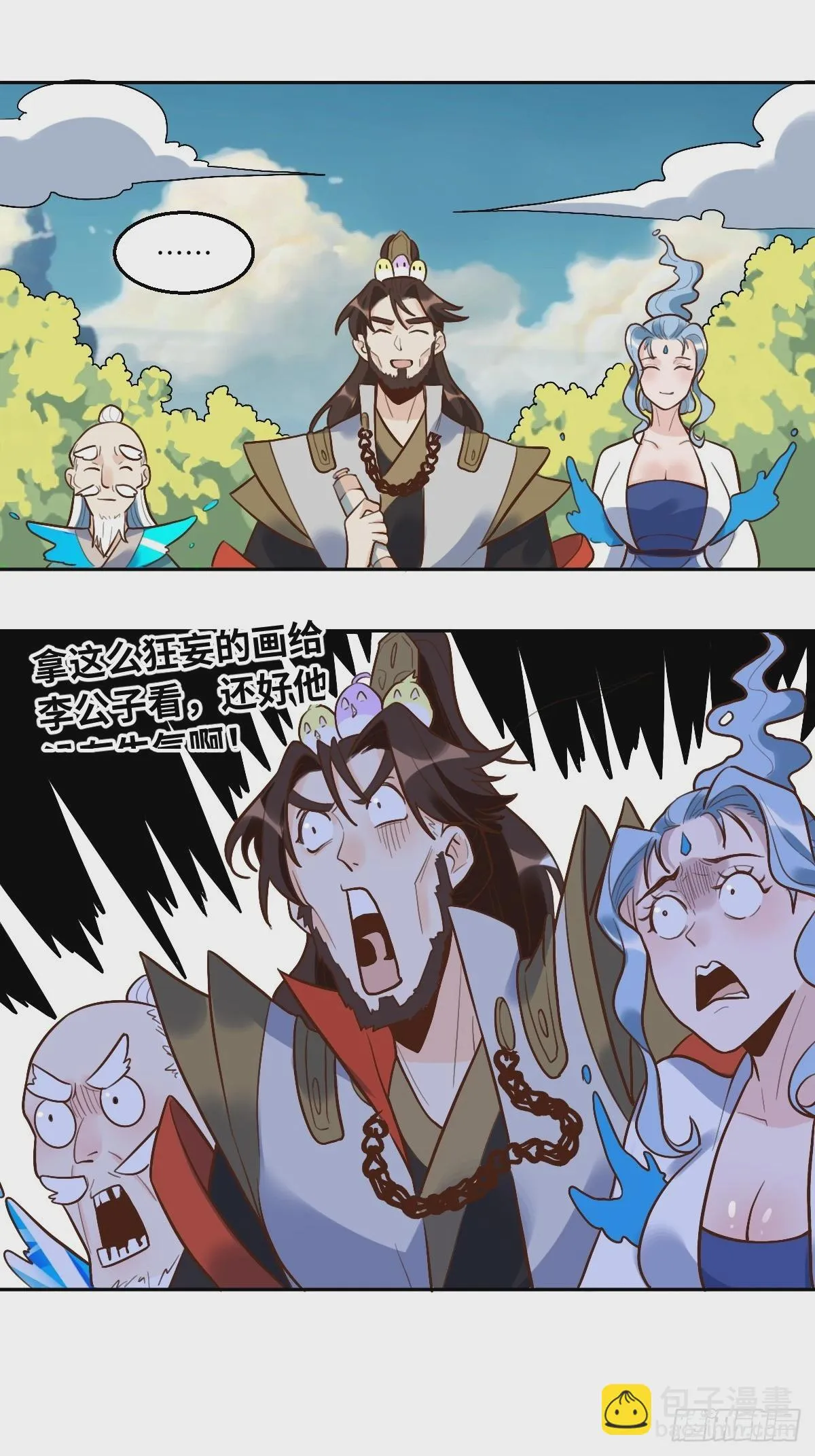 192话 第29页