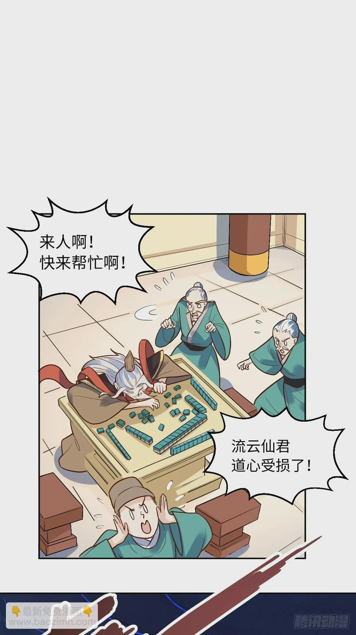 192话 第30页