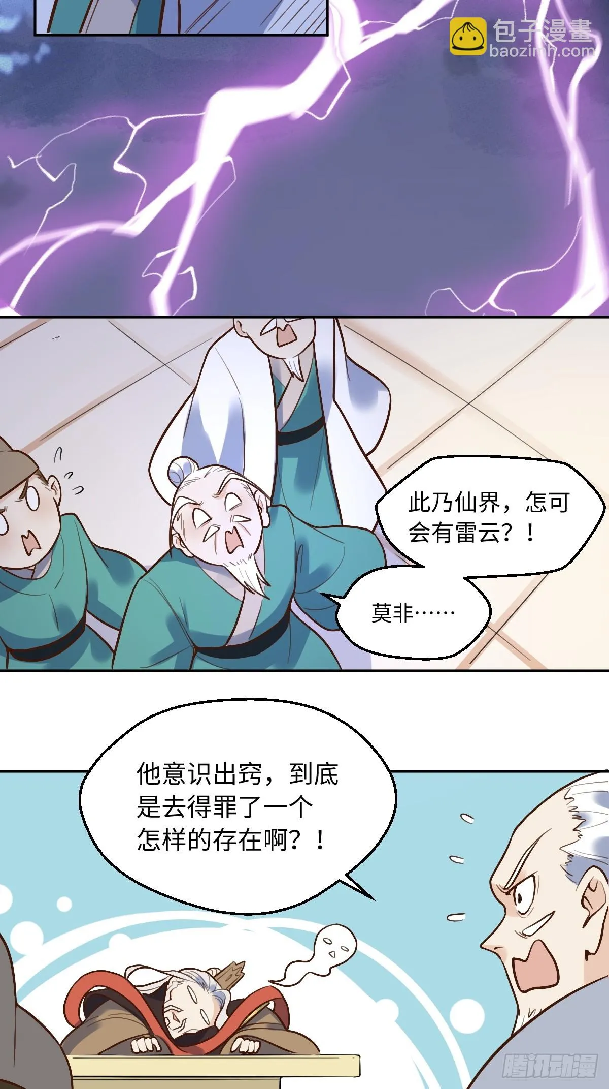 192话 第32页