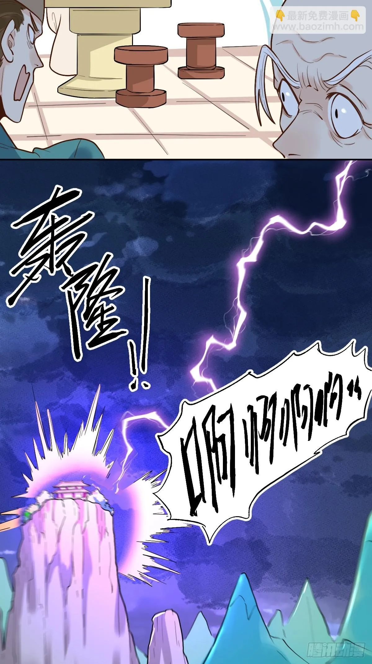 192话 第33页
